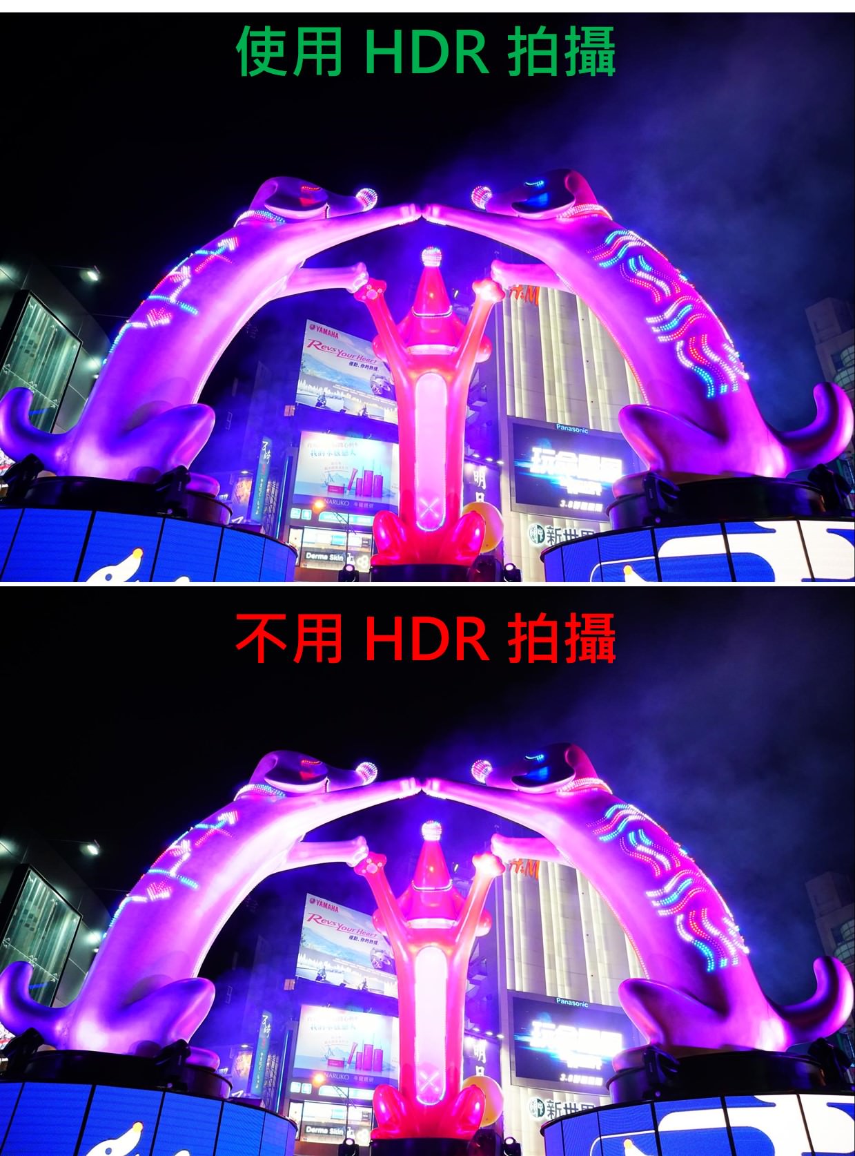 相機 HDR