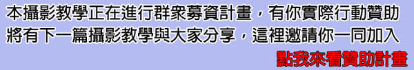稿費贊助計畫BANNER (過去文章置入用).jpg 稿費贊助計畫BANNER (過去文章置入用).jpg
