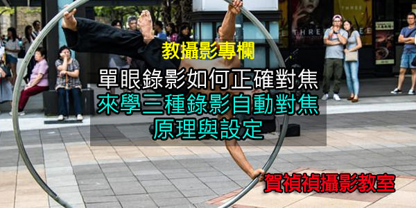 教攝影-70.jpg 教攝影-70.jpg