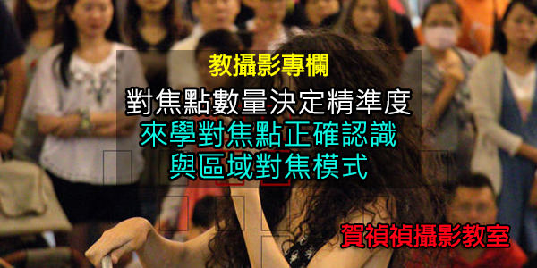 教攝影-69.jpg 教攝影-69.jpg