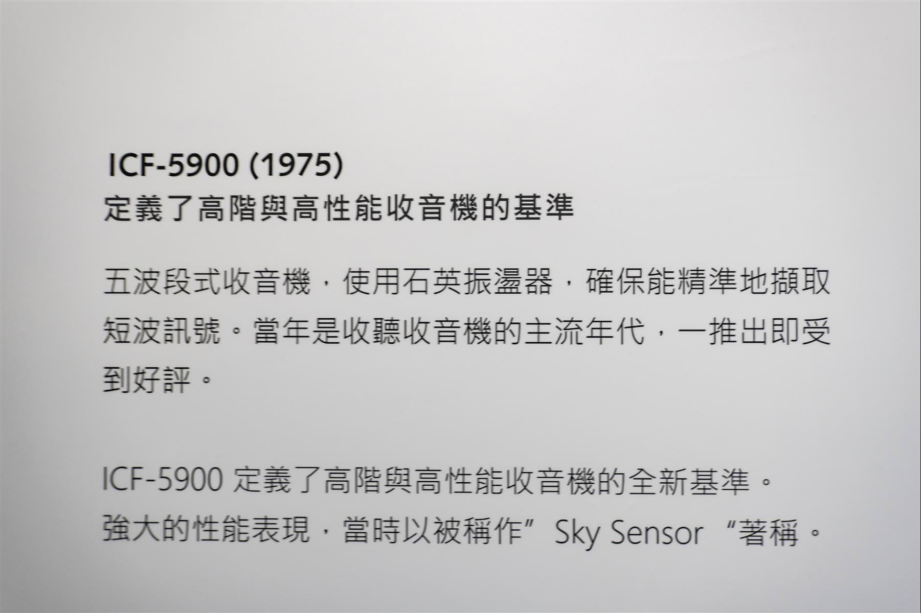 [展覽] Sony 在台 50 周年紀念展，於台北華山至 2/28 日止