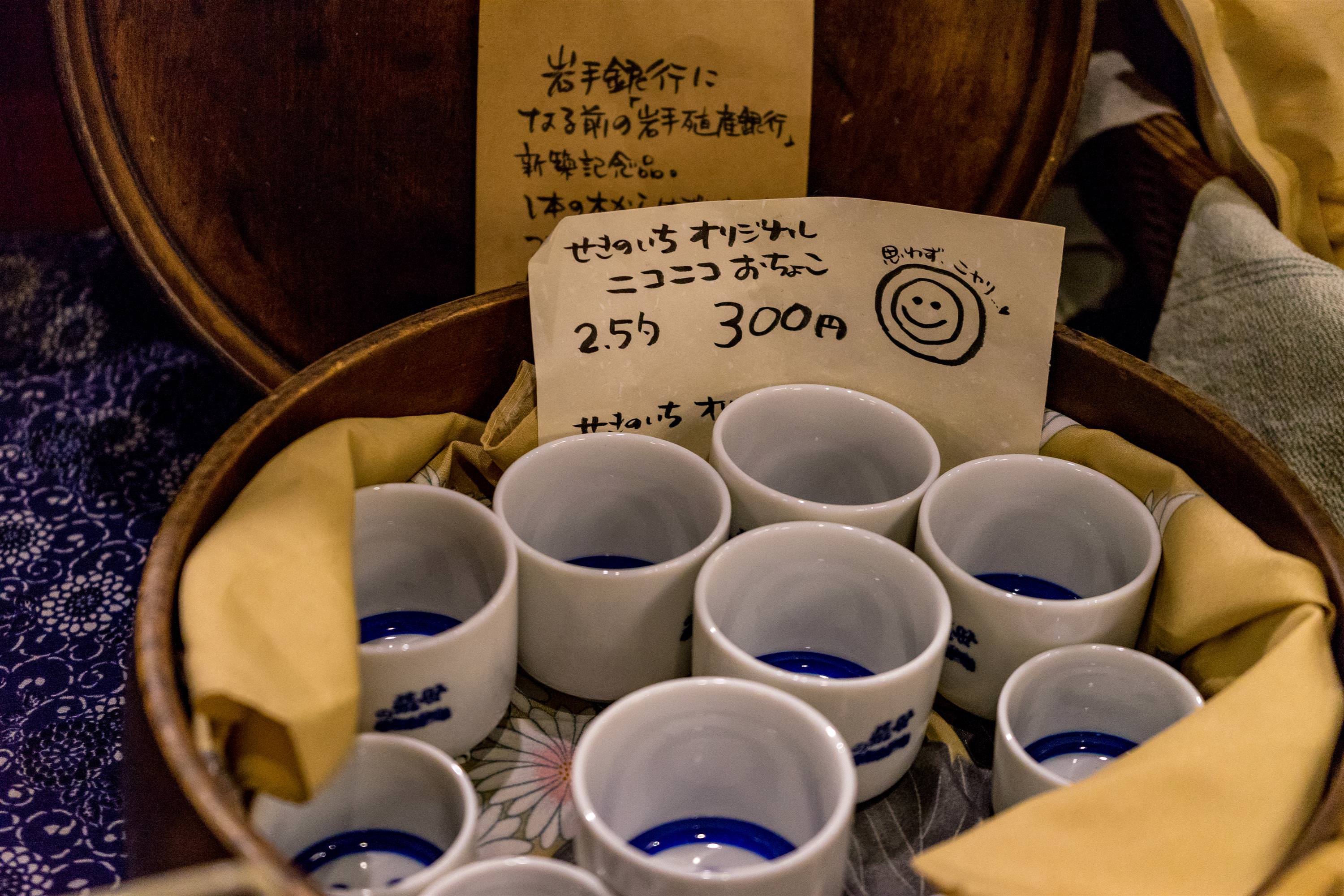 [日本] 日本東北沿岸城市參訪 Day01 - 世嬉の一酒造株式会社
