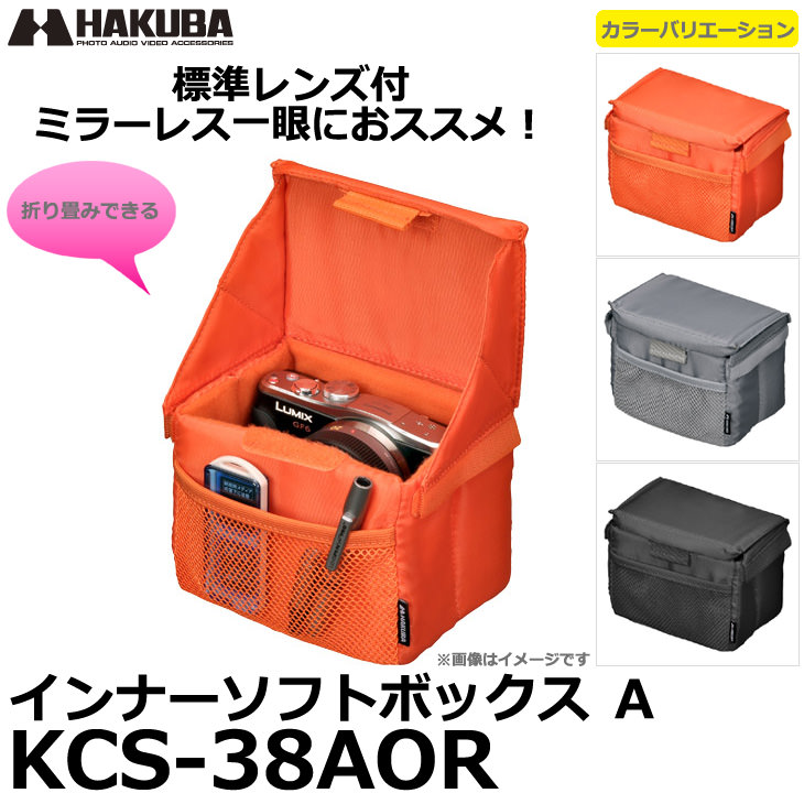 [玩攝影44] HAKUBA FOLDING INNER SOFT BOX 摺疊輕巧好用相機內袋