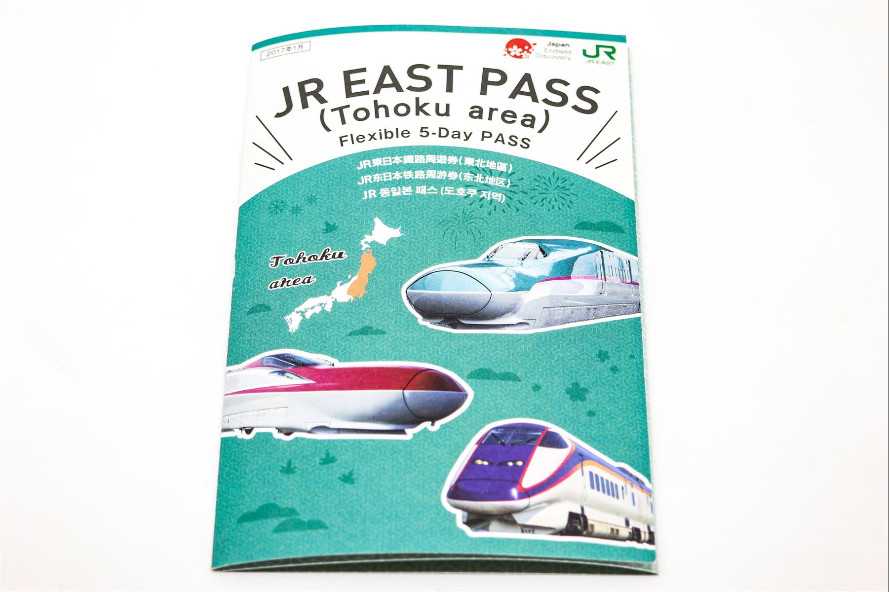 [日本] JR EAST PASS JR 東日本鐵路周遊券 - 東北地區. 購買&使用 教學