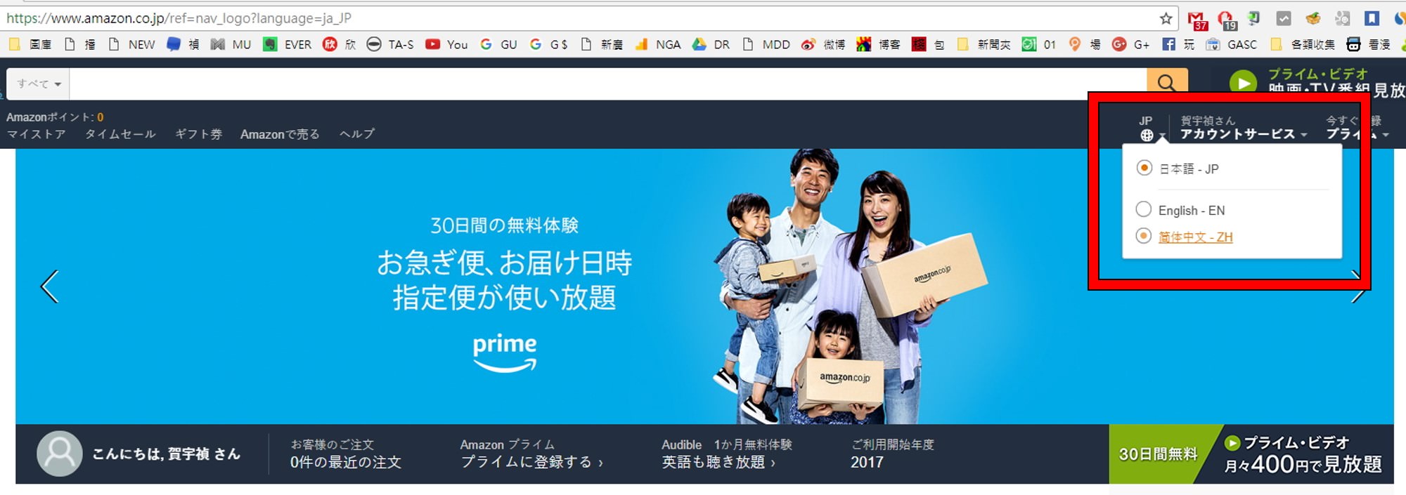 [教學] 有台灣網路買不到的東西嗎? 到日本亞馬遜 Amazon JP 超簡單教學