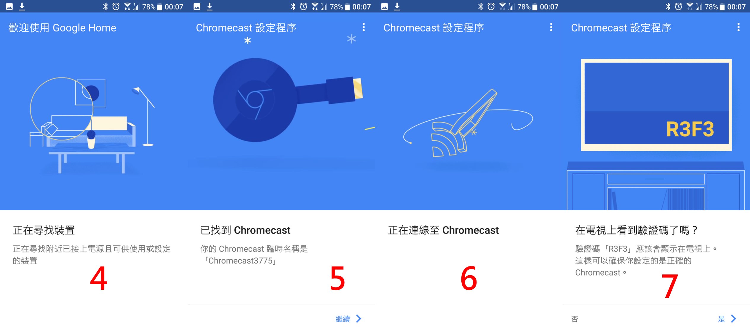 [3C 開箱] chromecast , 讓你手機畫面 100% 出現在電視上，安裝不到 20 分鐘就完成
