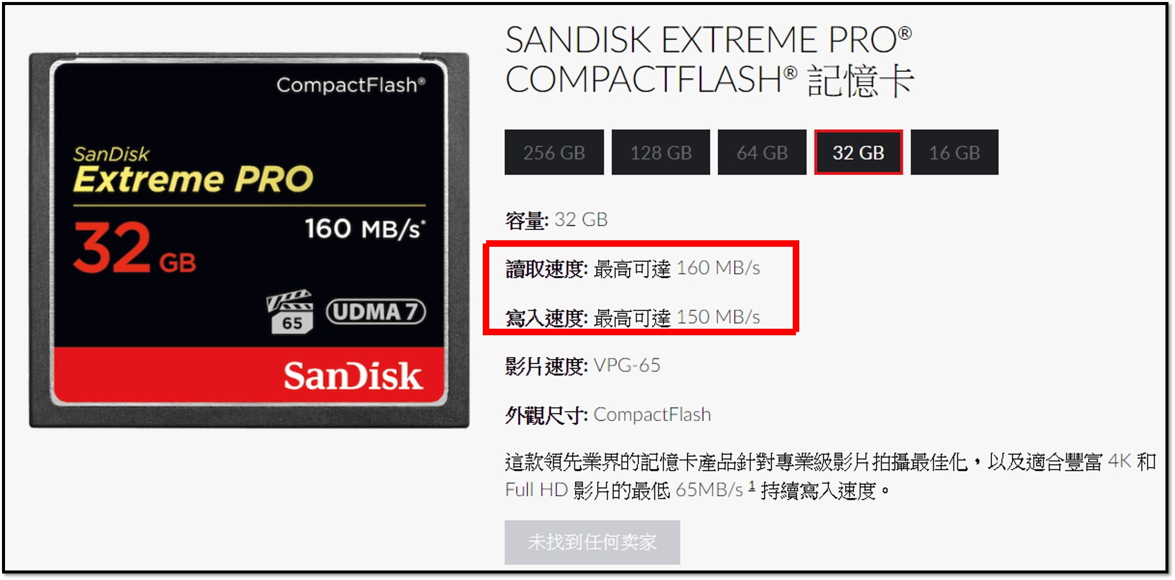 [玩攝影63] SanDisk CF 記憶卡規格認識 ，看懂 CF 卡 Extreme PRO、Extreme 與 Ultra 差別