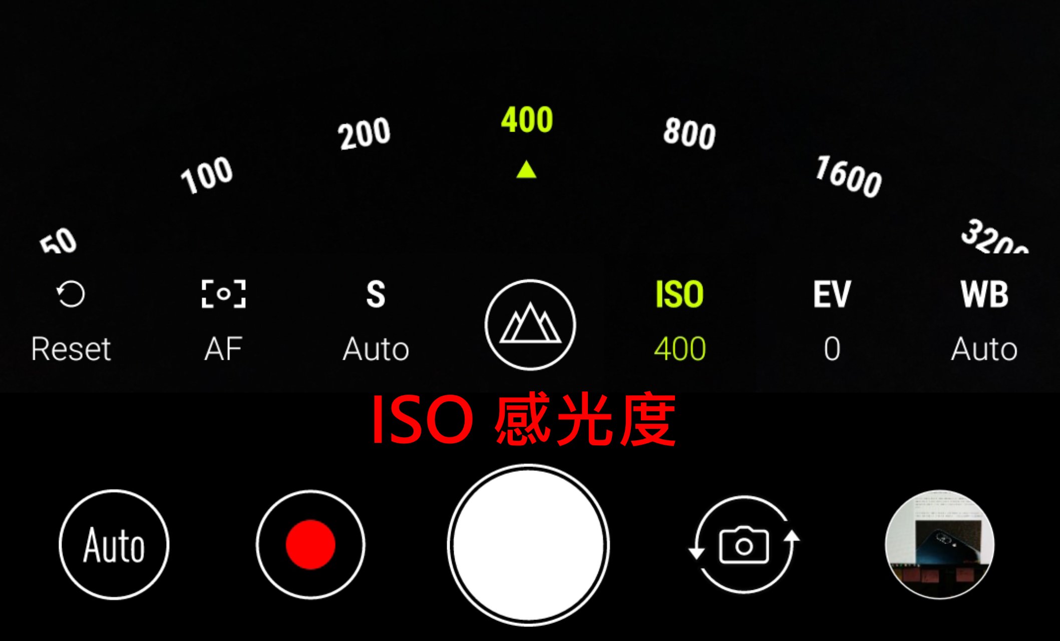 華碩 ZenFone 4 Pro 讓你愛上攝影 , 智慧雙鏡頭光學變焦好厲害
