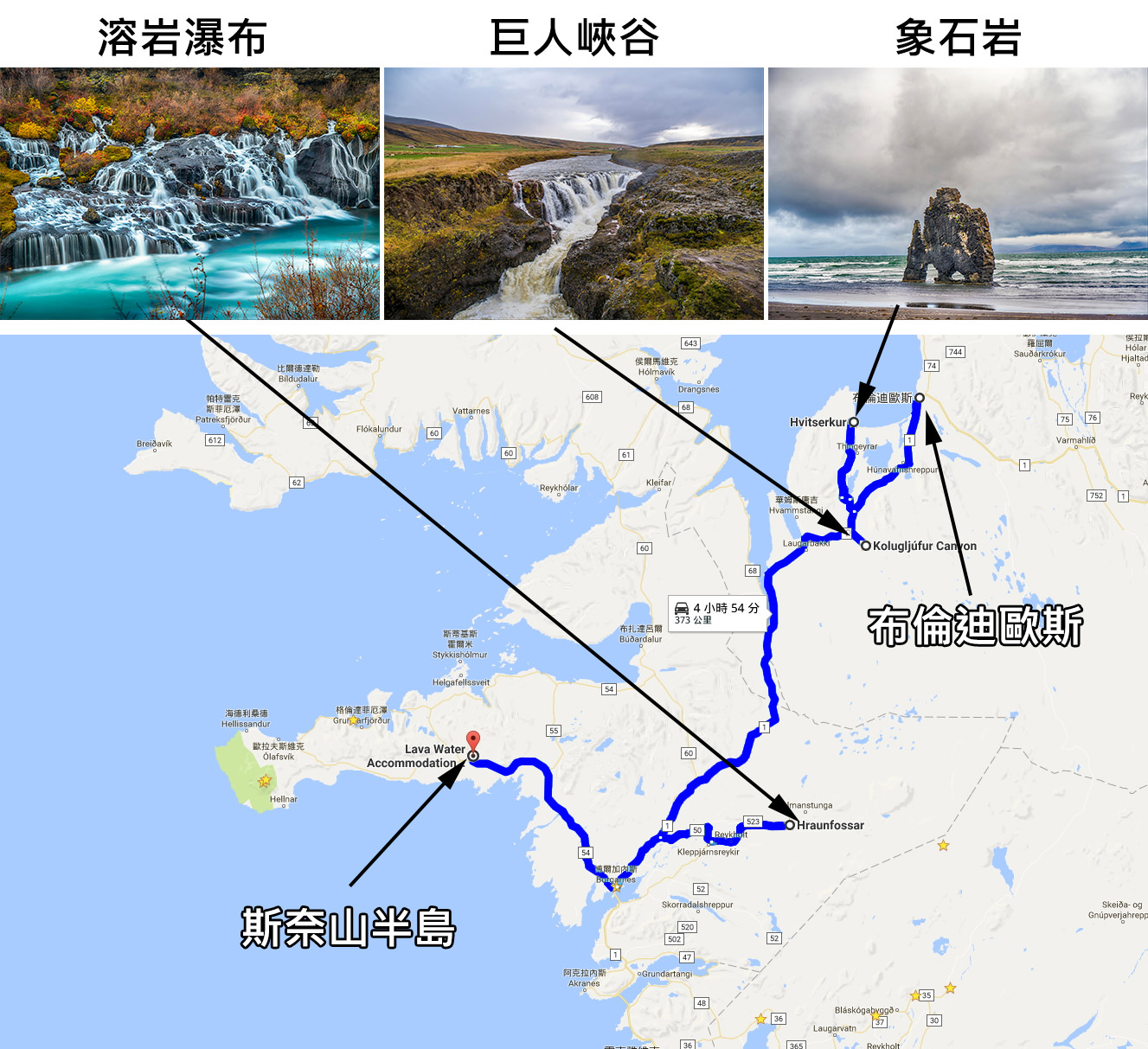 [2017冰島旅程] 冰島自助第 09 天：象石岩 - 巨人峽谷 - 溶岩瀑布 - 斯奈山半島