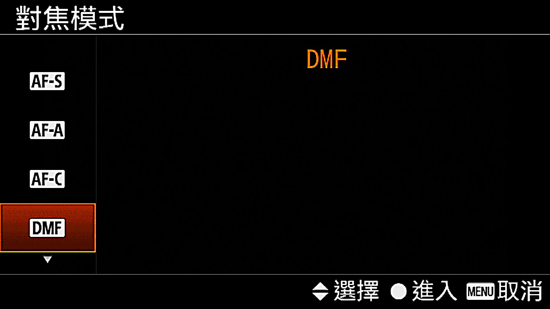 [Sony 相機通用教學] 第 02 集 – Sony 相機對焦模式，一次弄懂 AF-S/AF-C/DMF 原理運用