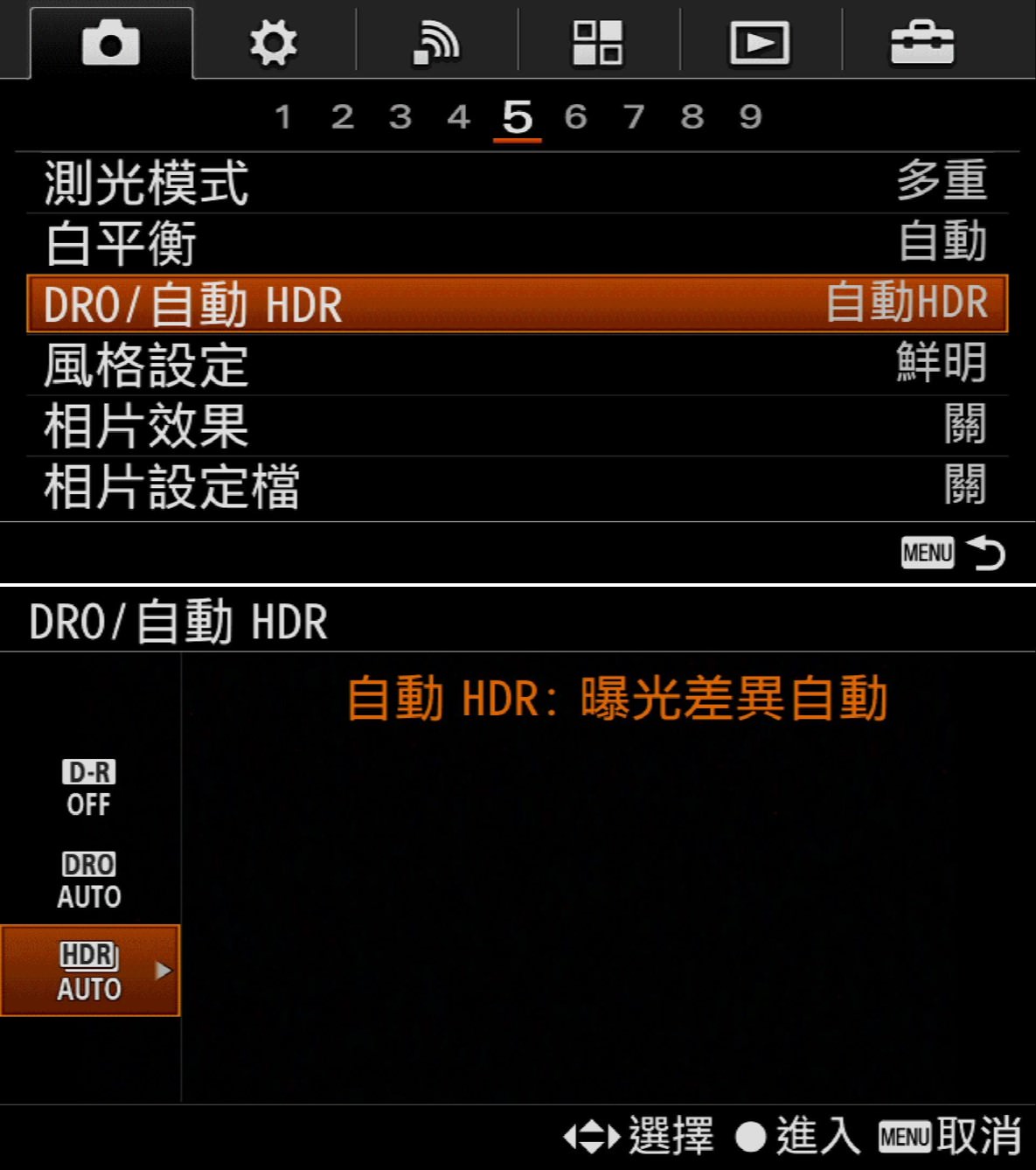 相機 HDR