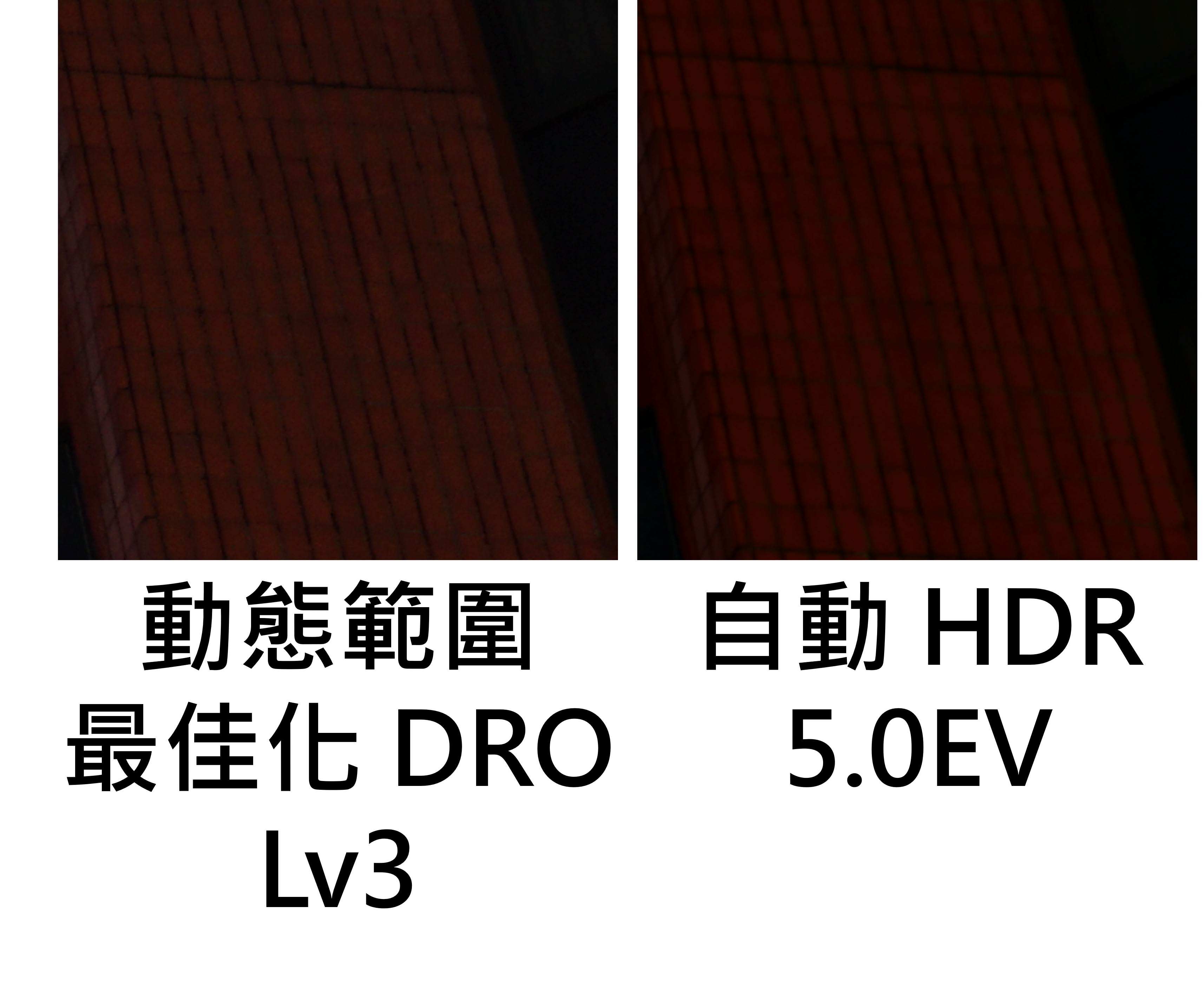 [教攝影105] 自動 HDR 優缺點，與 DRO 動態範圍最佳化比較