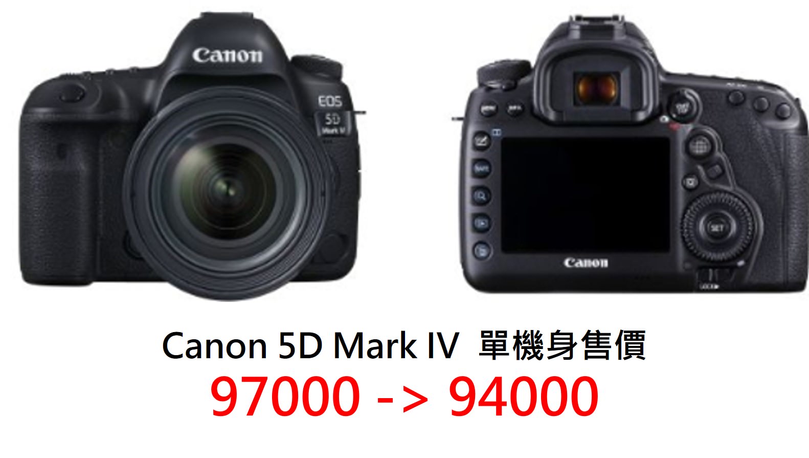 [攝影趣事86] Canon 6D2 再降 5000，部分機種調降 + 超值贈品