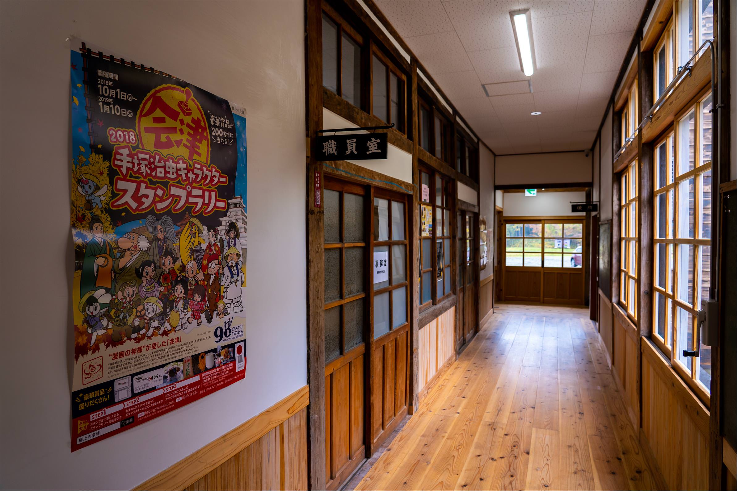 [日本/福島] 旧喰丸小學校 ，全日本少數木製小學，齊眾人之力保留文化遺產
