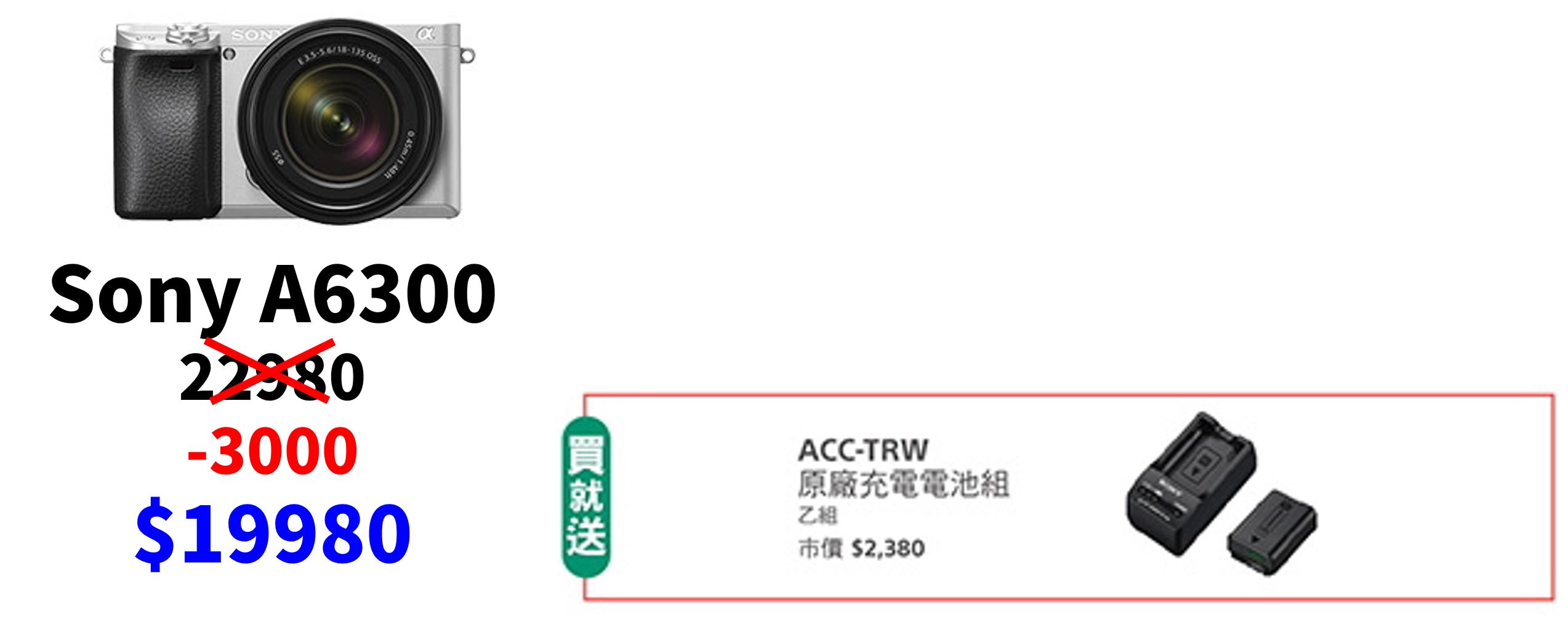 [3C NEWS] Sony A7 全系列大幅降價與贈品，A9 降 $15000 ，A7RIII 降 $5000，並且加贈背帶