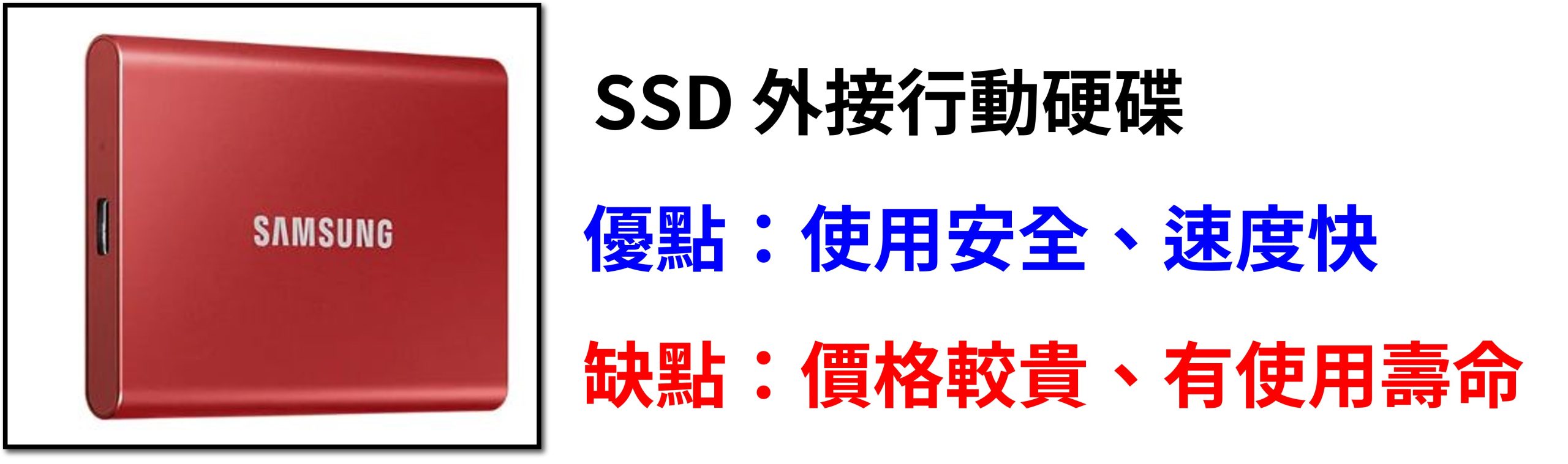 [聊攝影336] HDD 與 SDD 硬碟，哪個適合你? HDD 與 SSD 硬碟介紹