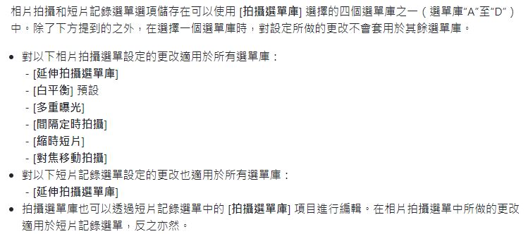 [聊攝影338] Nikon Z 相機通用教學 Vol01. 拍攝選單庫