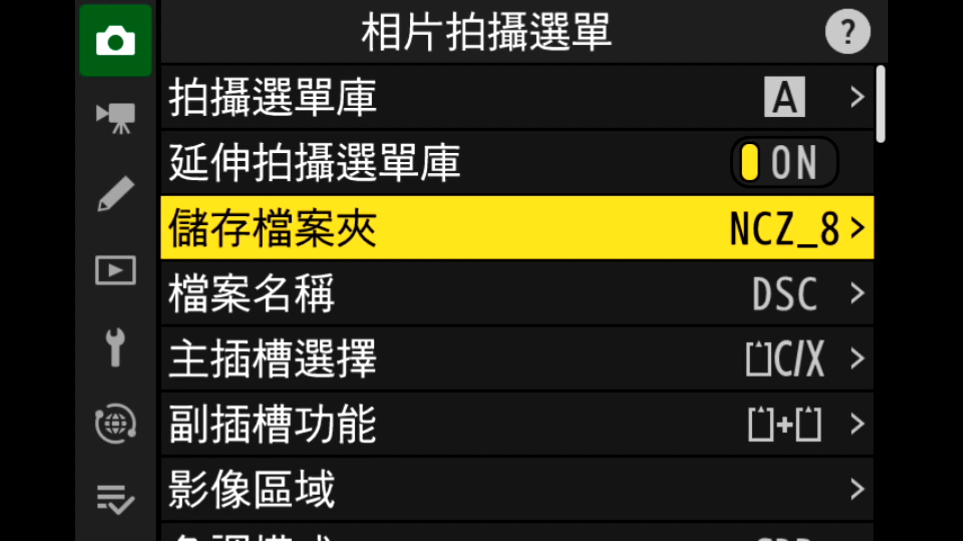 [聊攝影339] Nikon Z 相機通用教學 Vol02. 儲存檔案夾與檔案名稱