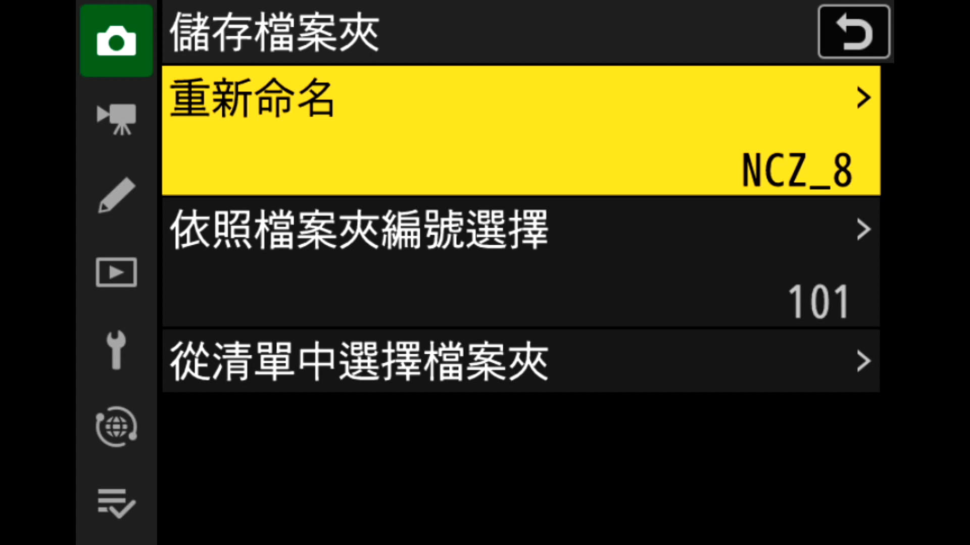 [聊攝影339] Nikon Z 相機通用教學 Vol02. 儲存檔案夾與檔案名稱