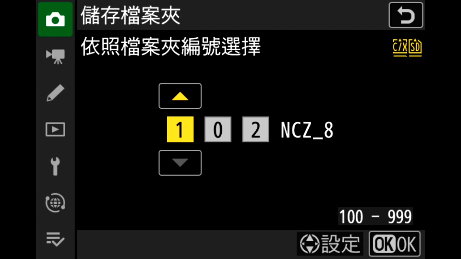 [聊攝影339] Nikon Z 相機通用教學 Vol02. 儲存檔案夾與檔案名稱