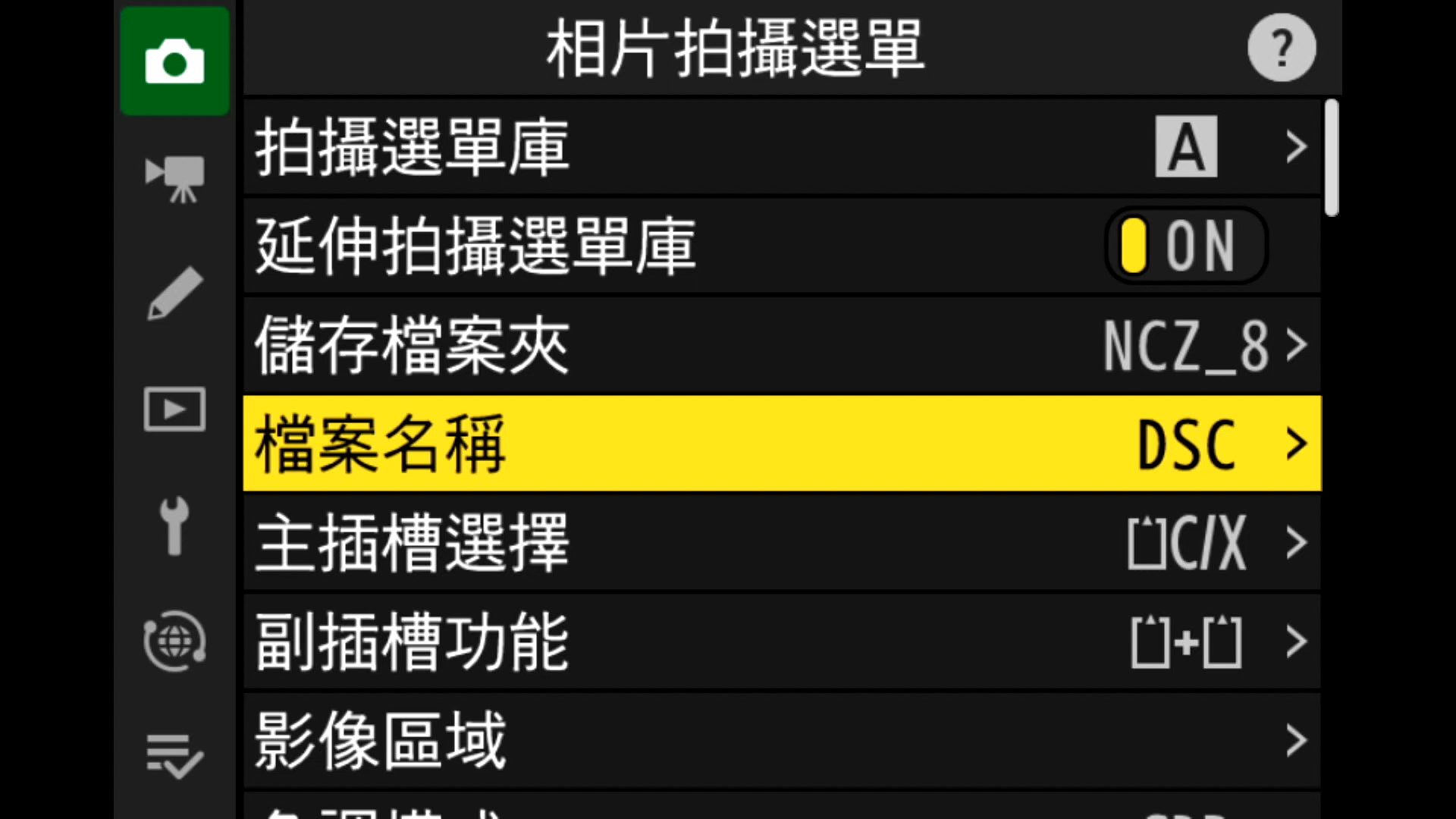 [聊攝影339] Nikon Z 相機通用教學 Vol02. 儲存檔案夾與檔案名稱