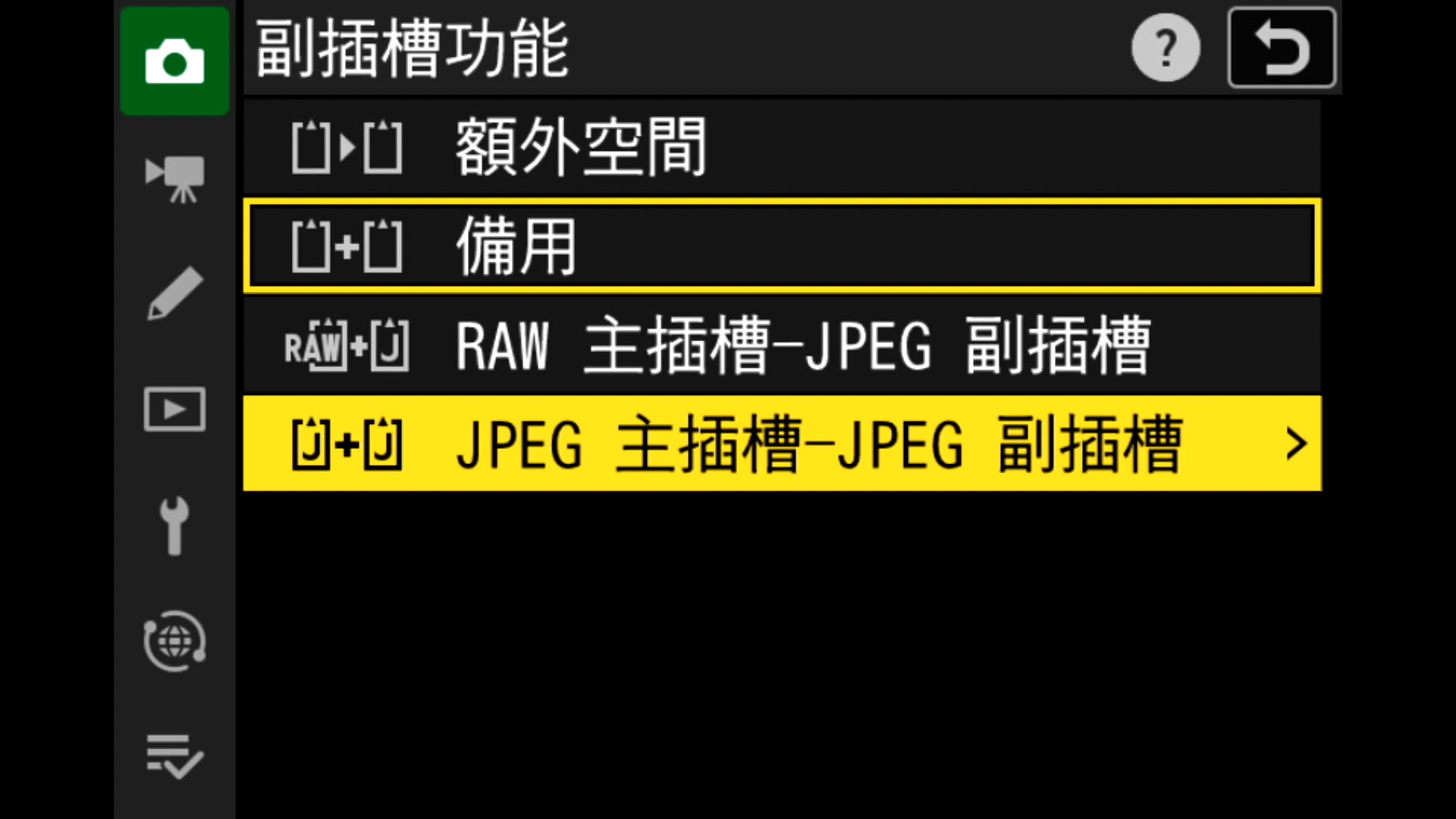 [聊攝影340] Nikon Z 相機通用教學 Vol03. 主插槽選擇