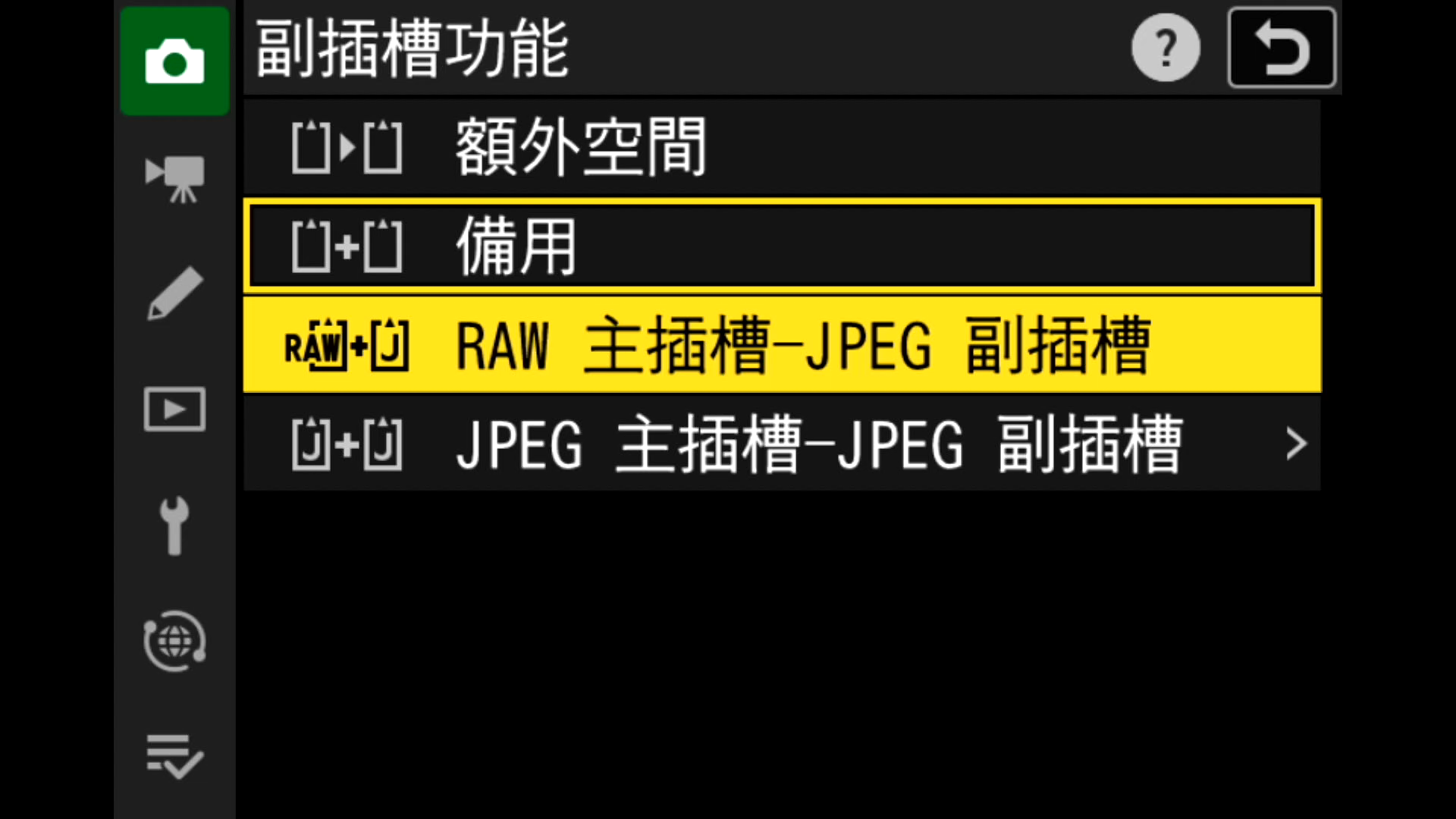 [聊攝影340] Nikon Z 相機通用教學 Vol03. 主插槽選擇