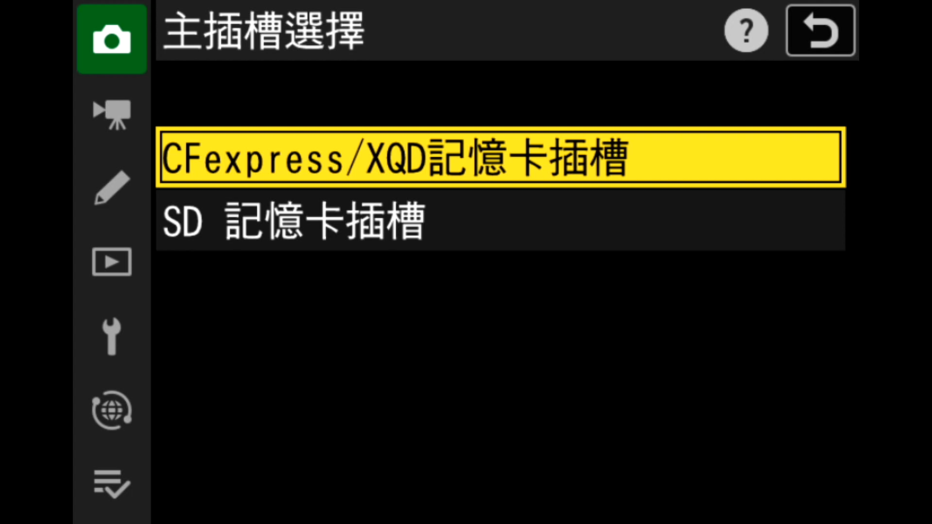 [聊攝影340] Nikon Z 相機通用教學 Vol03. 主插槽選擇