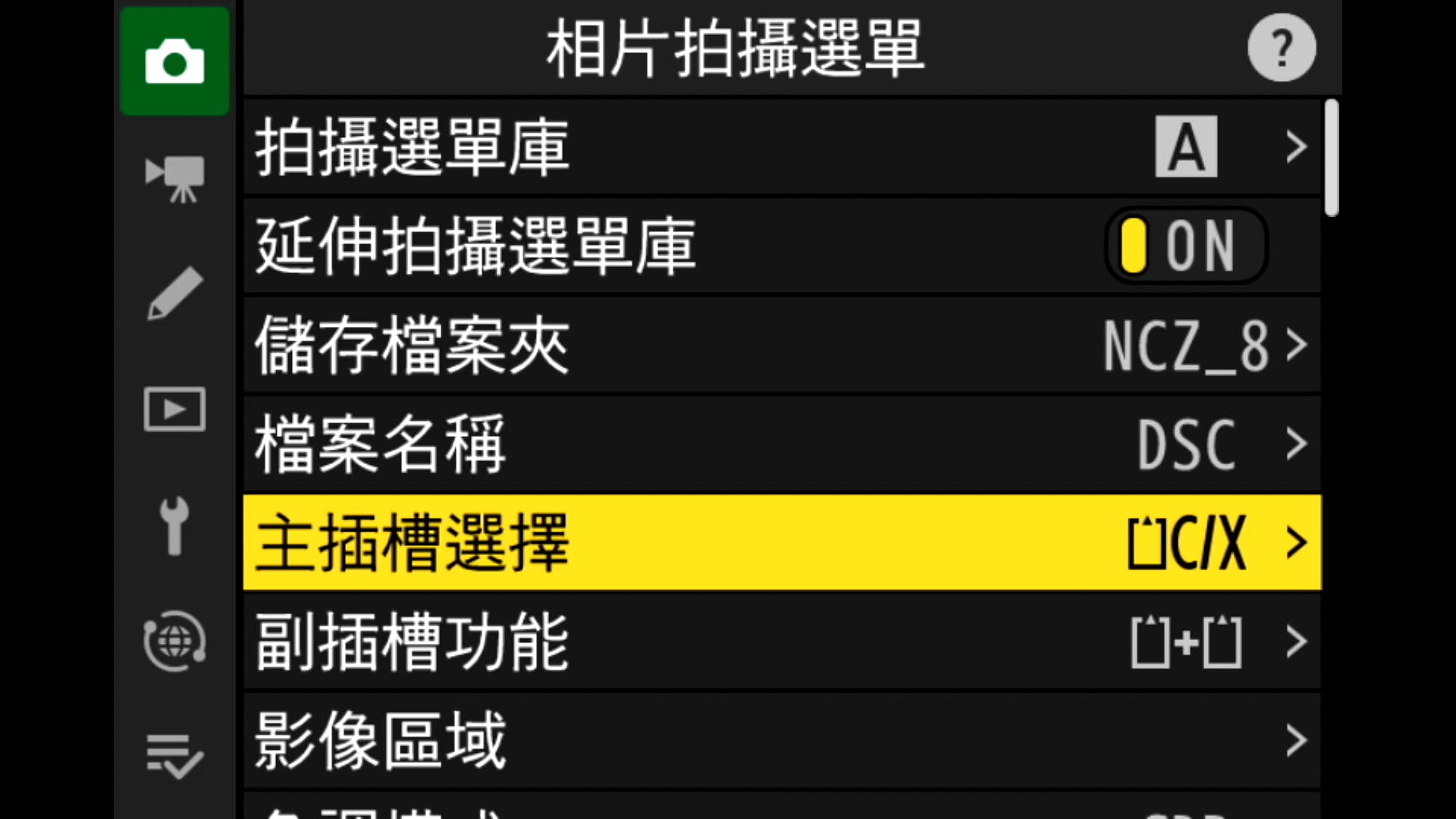 [聊攝影340] Nikon Z 相機通用教學 Vol03. 主插槽選擇