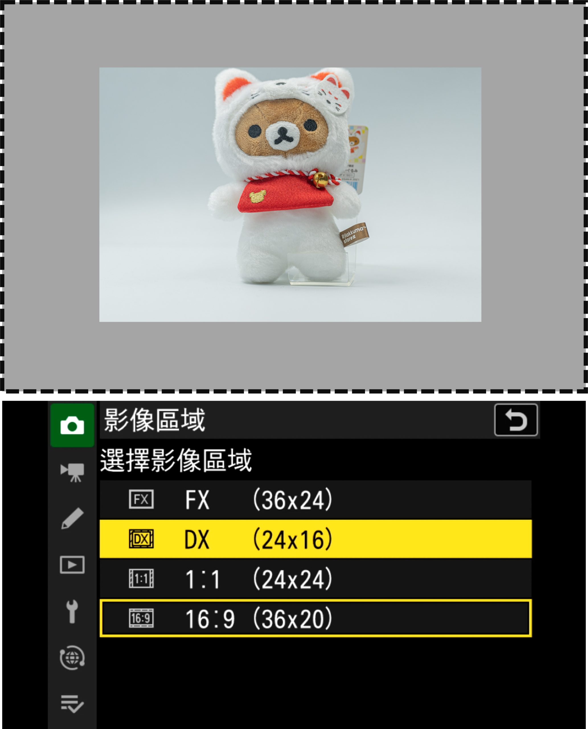[聊攝影341] Nikon Z 相機通用教學 Vol04. 影像區域