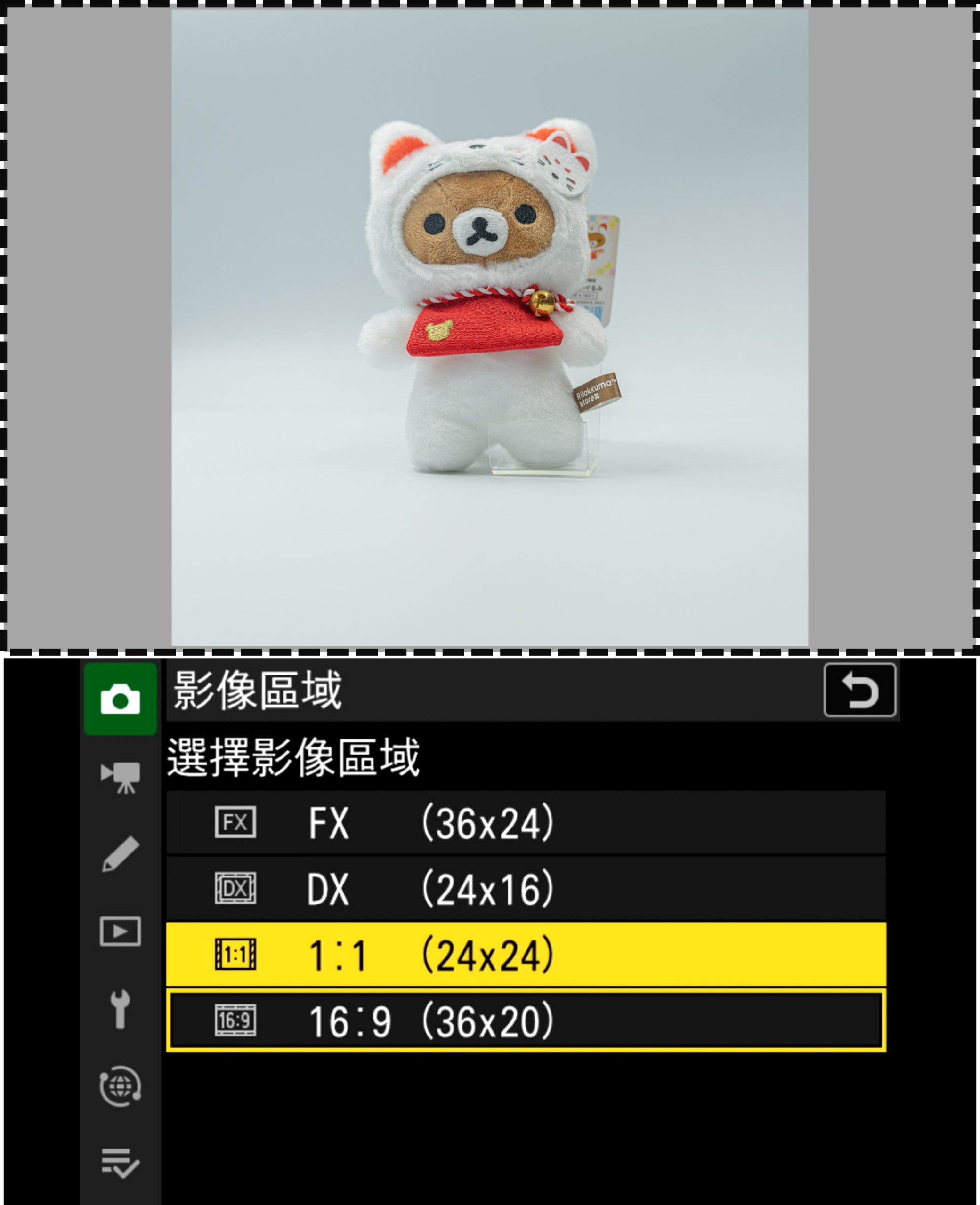 [聊攝影341] Nikon Z 相機通用教學 Vol04. 影像區域