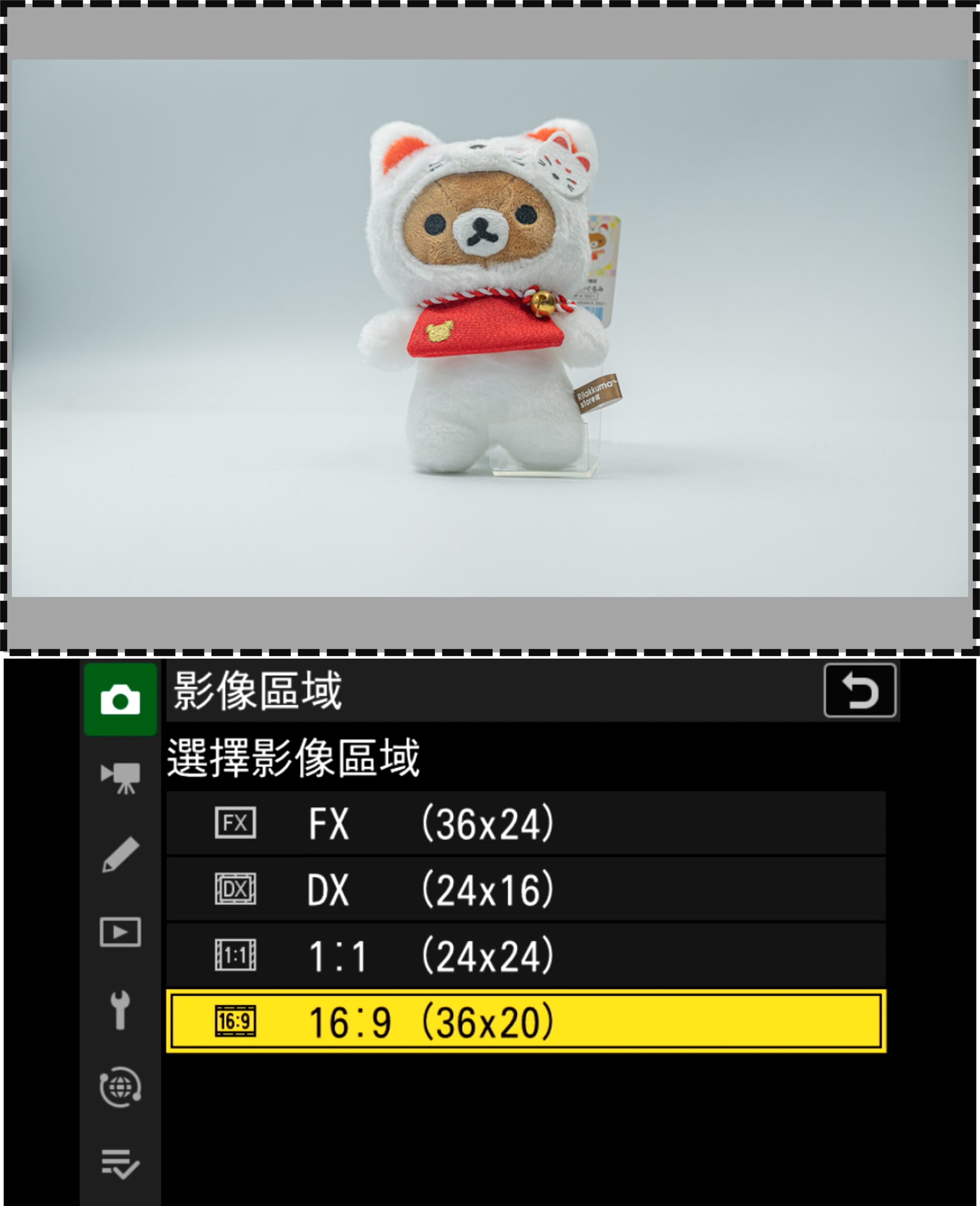 [聊攝影341] Nikon Z 相機通用教學 Vol04. 影像區域