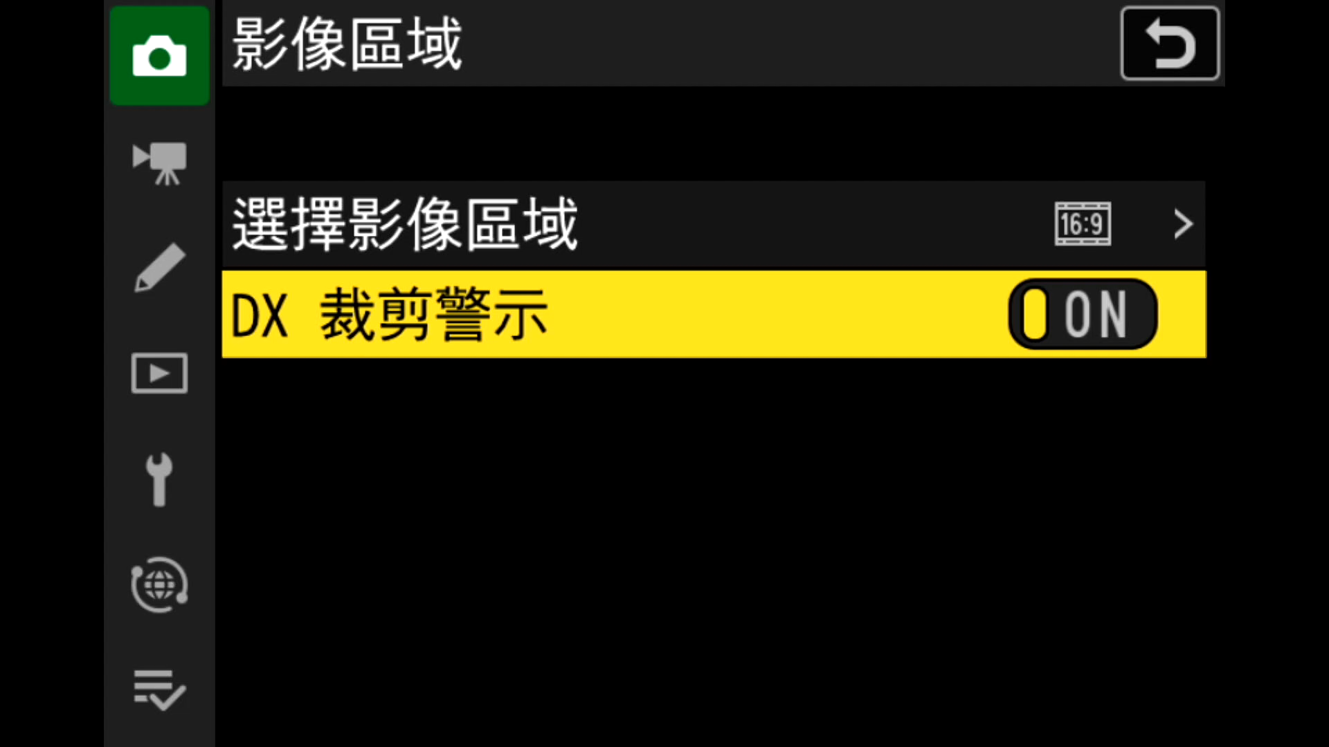 [聊攝影341] Nikon Z 相機通用教學 Vol04. 影像區域