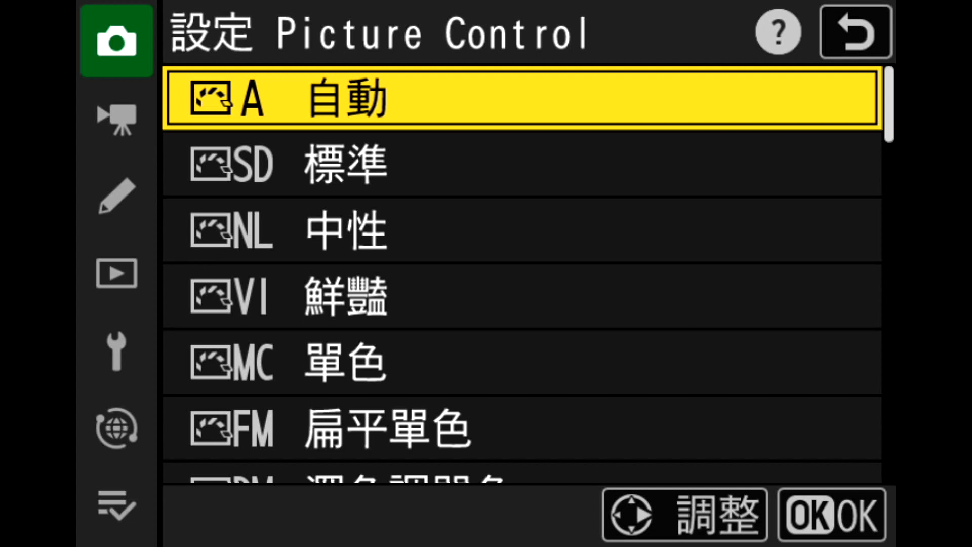 Picture Control