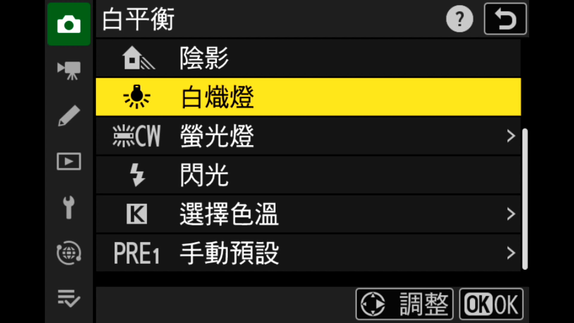 [聊攝影344] Nikon Z 相機通用教學 Vol07.白平衡定，以及 Picture Control