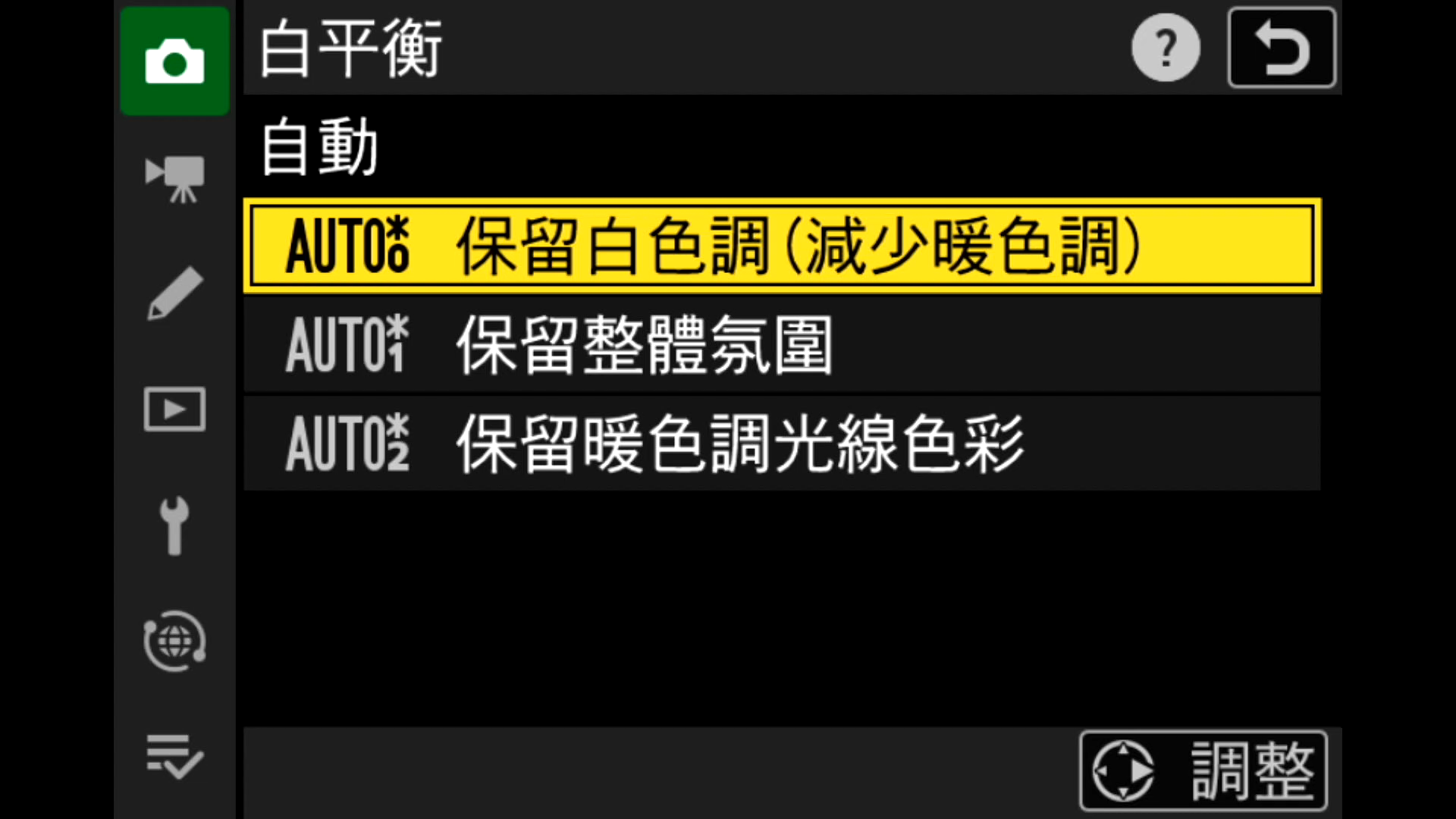 [聊攝影344] Nikon Z 相機通用教學 Vol07.白平衡定，以及 Picture Control