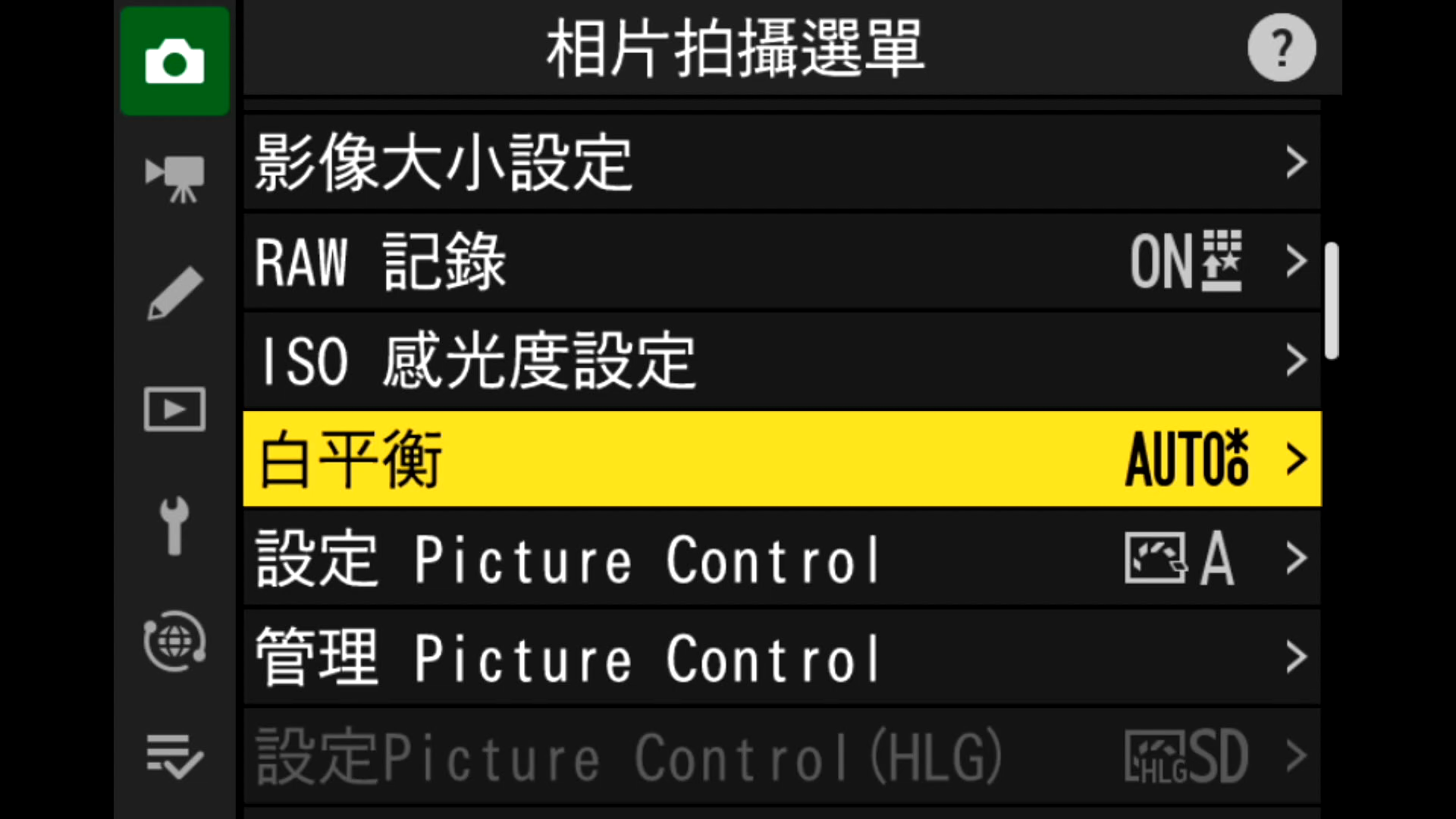 [聊攝影344] Nikon Z 相機通用教學 Vol07.白平衡定，以及 Picture Control