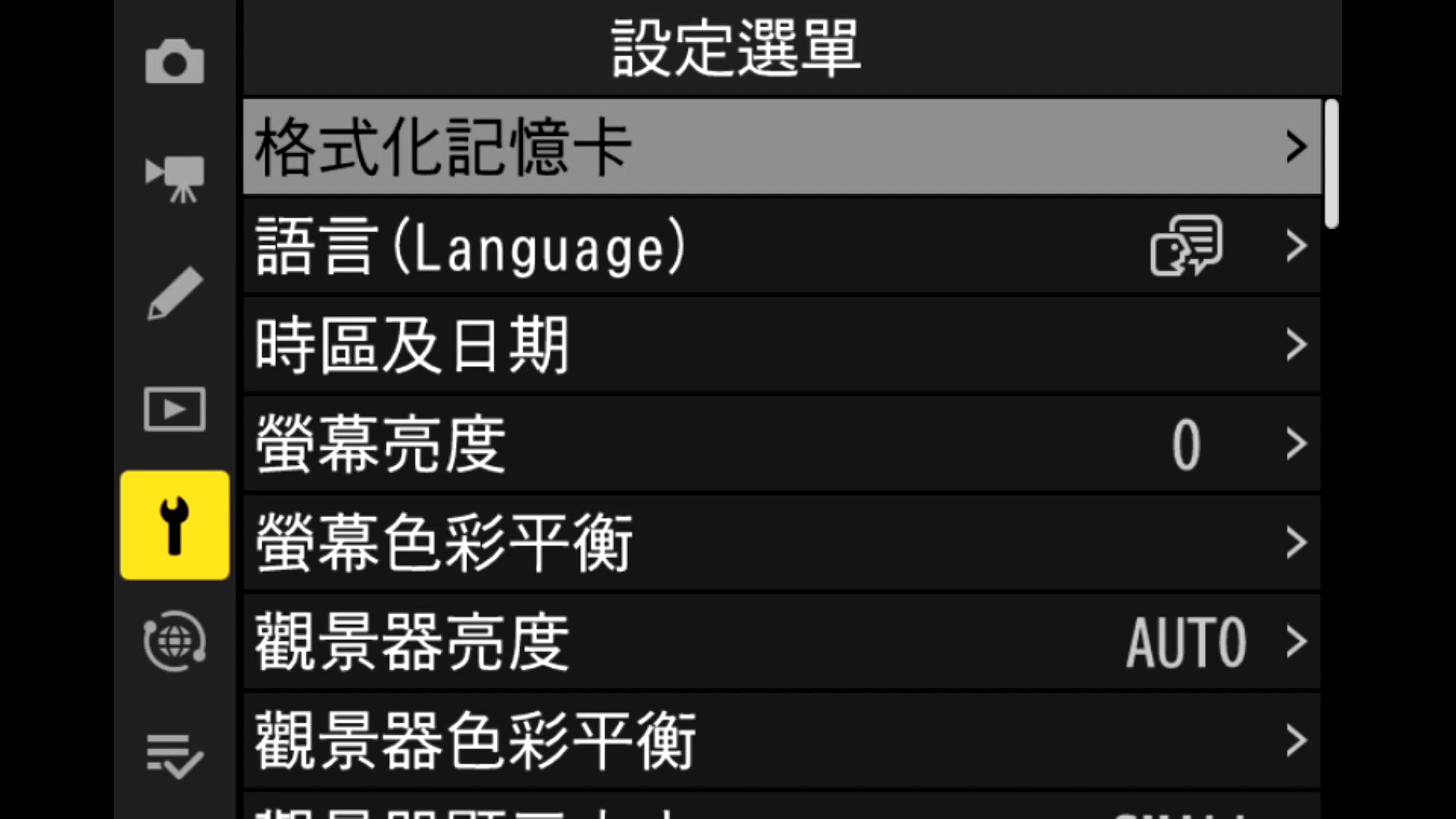 Nikon 相機攝影設定教學