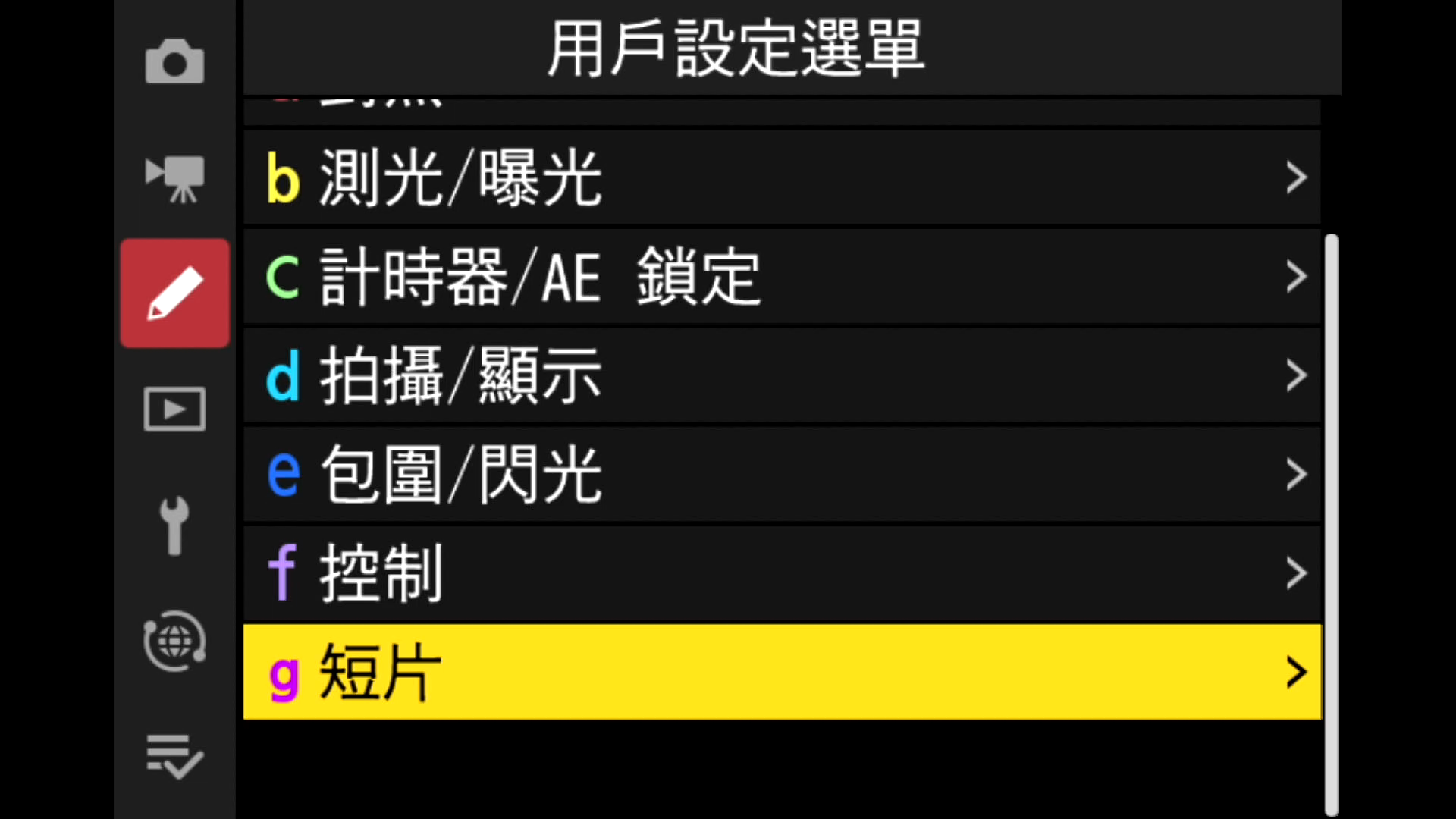 Nikon 相機攝影設定教學