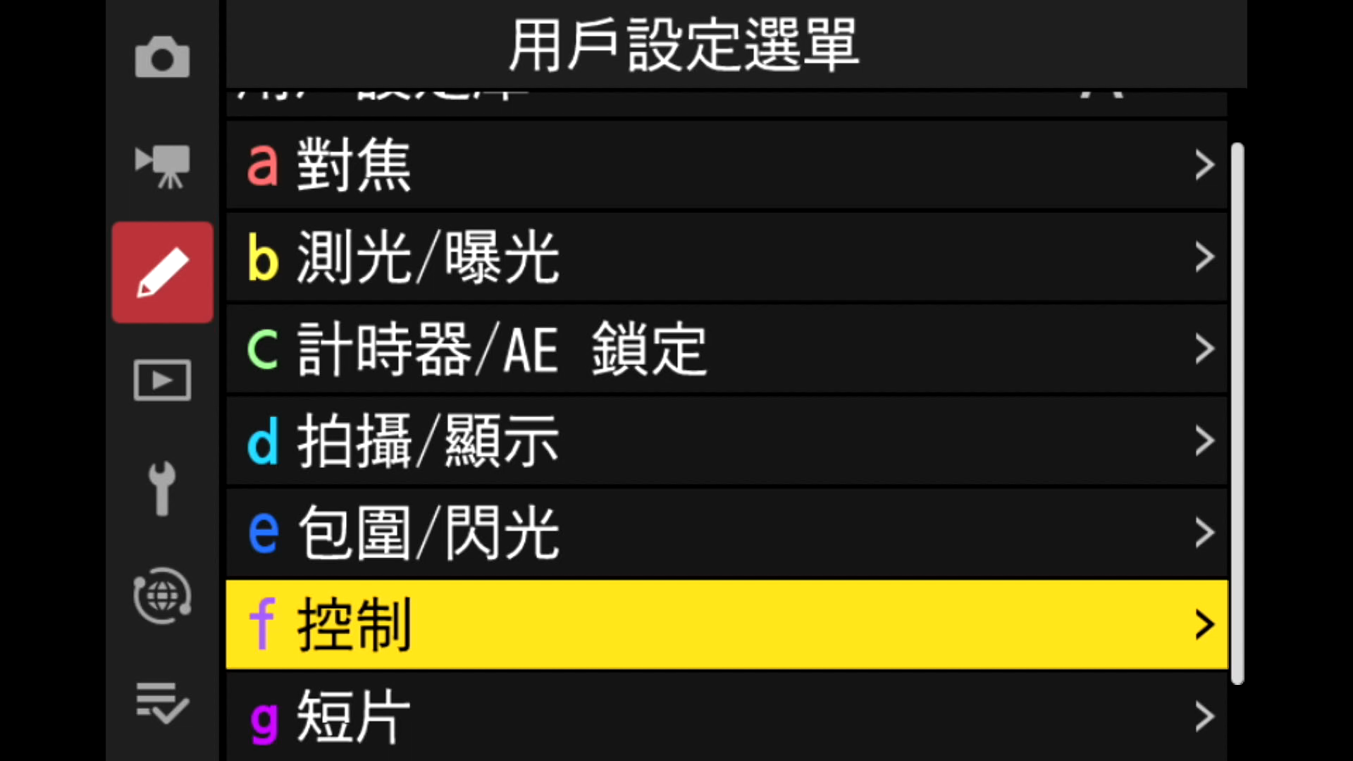 Nikon 相機攝影設定教學