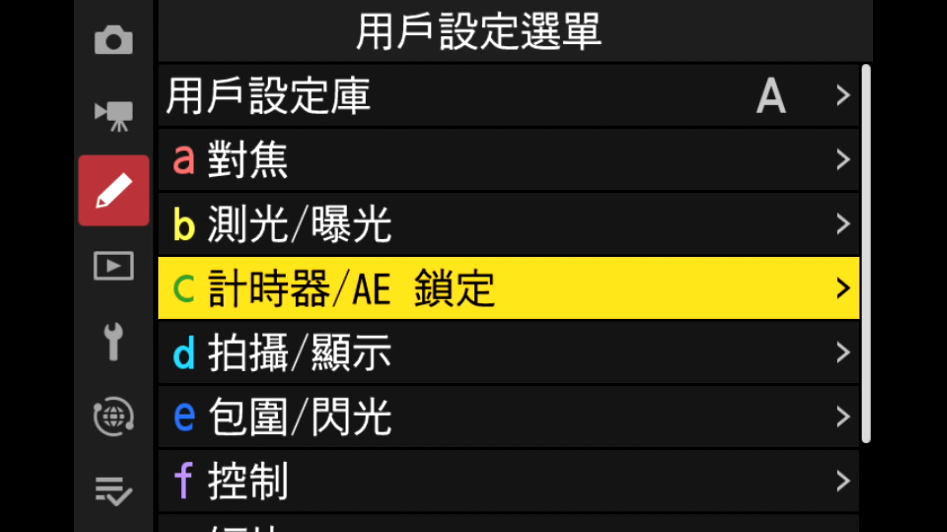 Nikon 相機攝影設定教學
