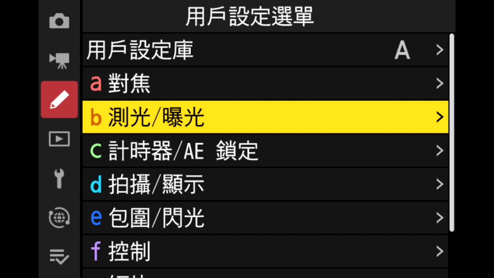 Nikon 相機攝影設定教學
