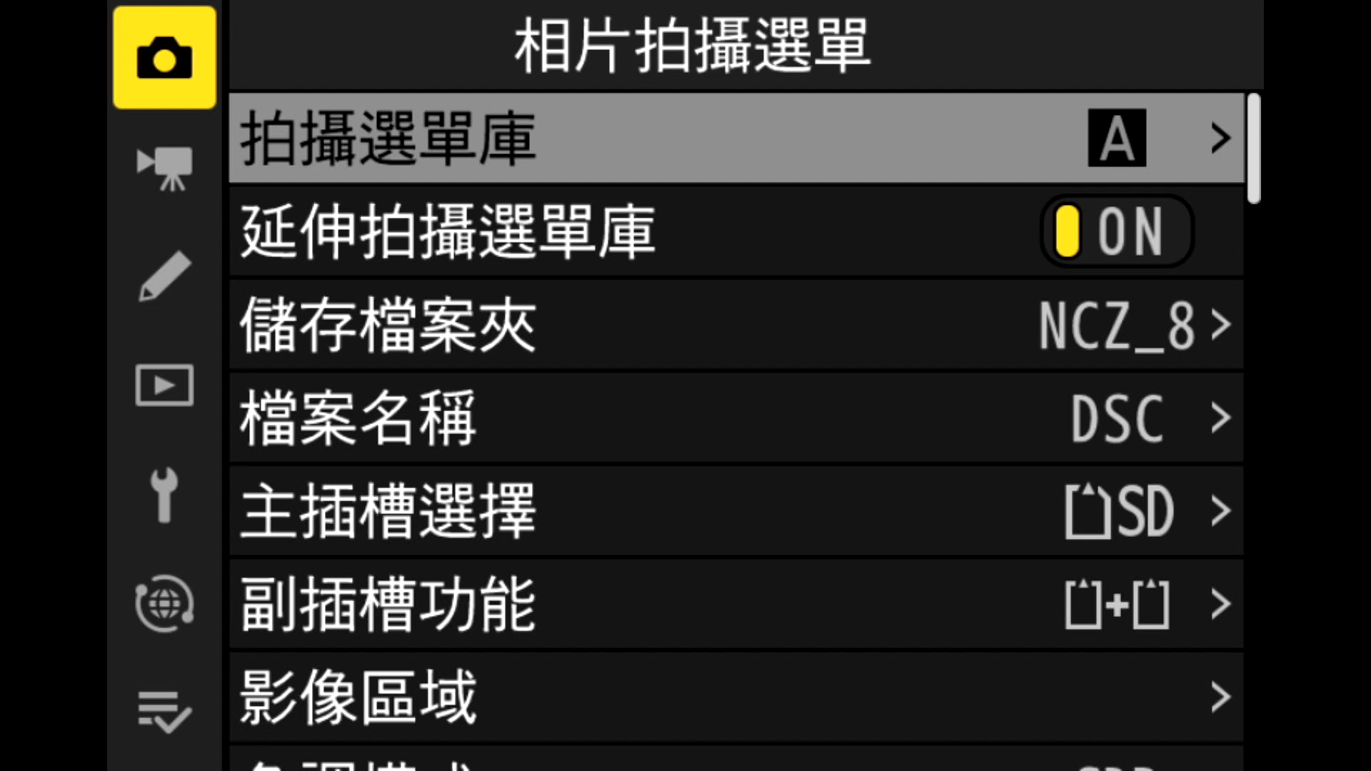 Nikon 相機攝影設定教學