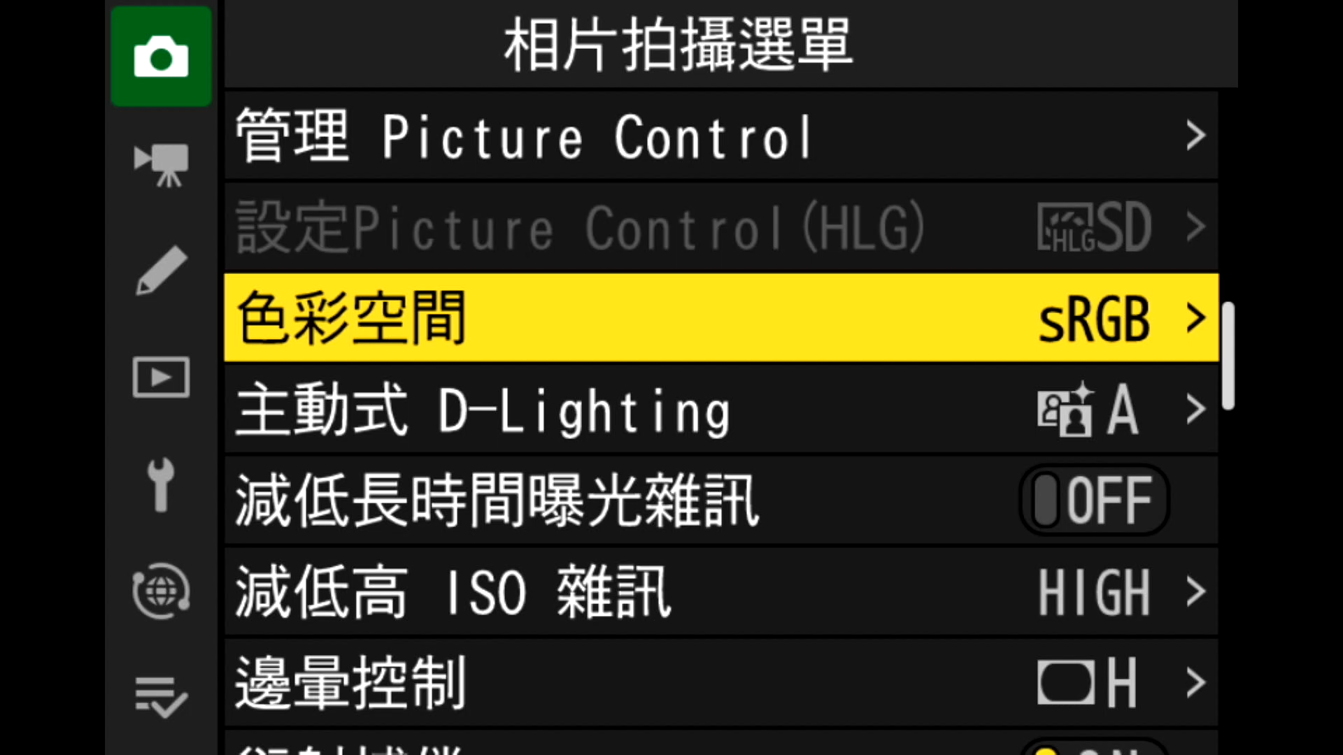 [聊攝影346] Nikon Z 相機通用教學 Vol08.色彩空間、主動式 D-Lighting