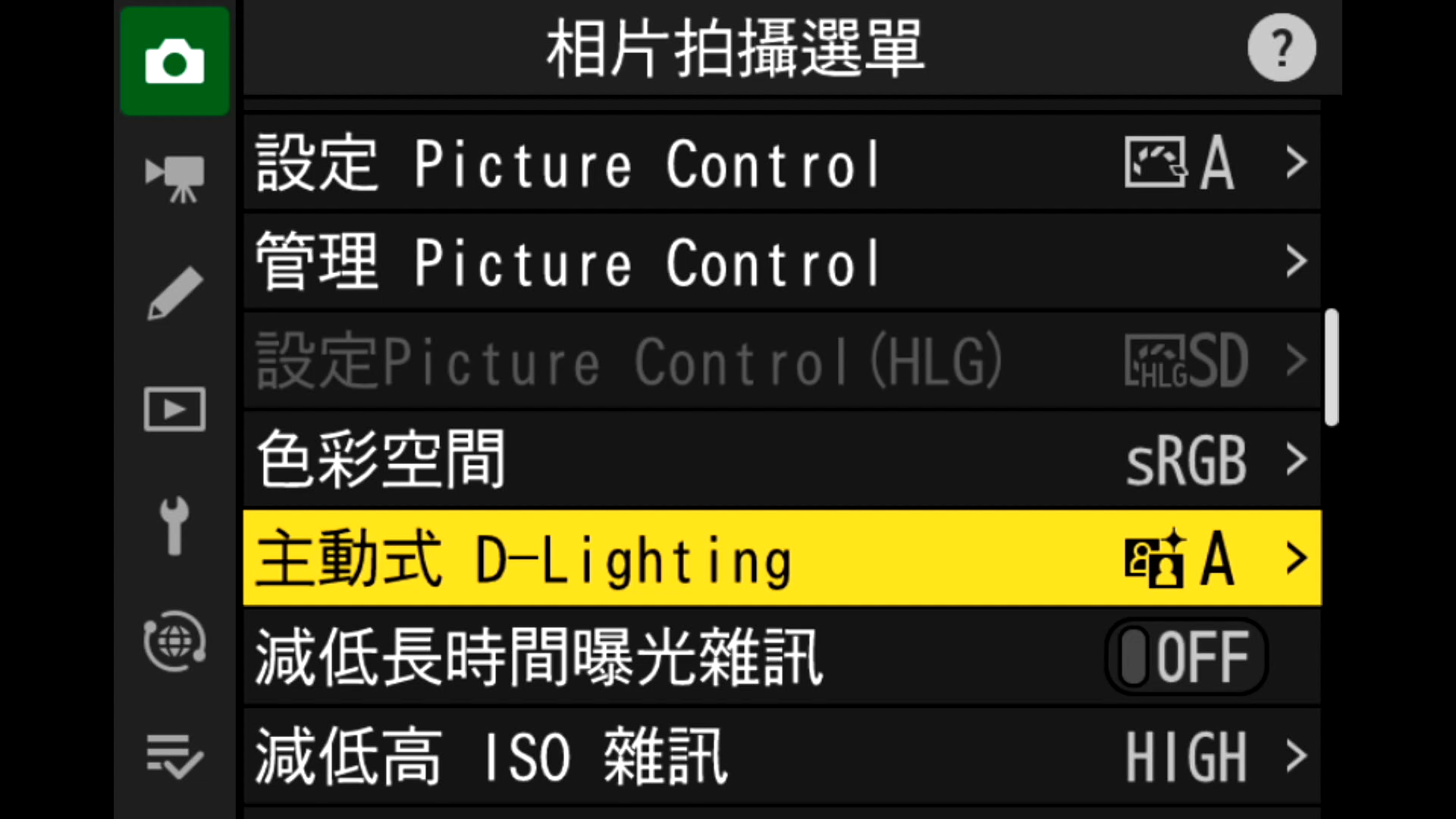 [聊攝影346] Nikon Z 相機通用教學 Vol08.色彩空間、主動式 D-Lighting