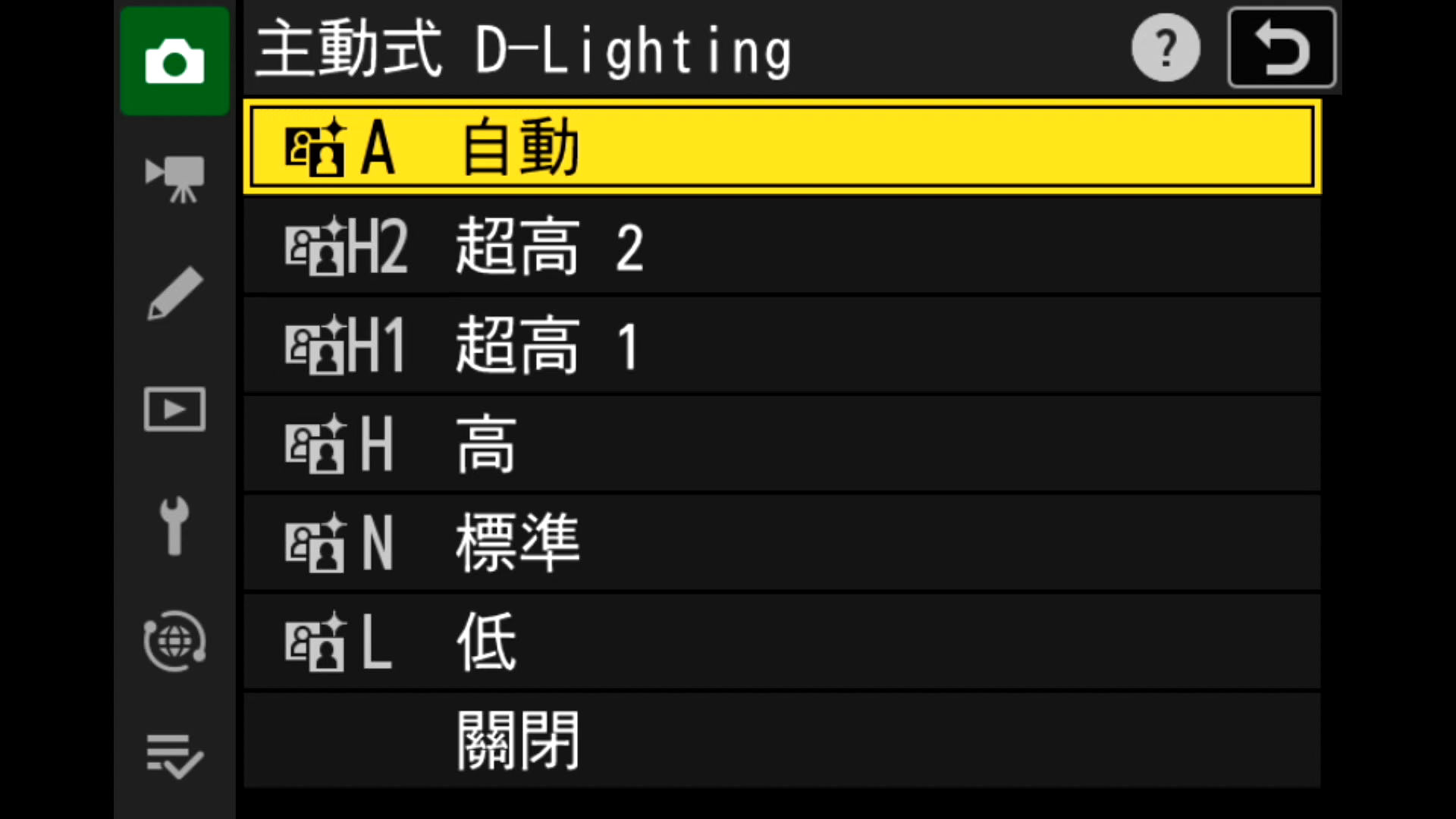 [聊攝影346] Nikon Z 相機通用教學 Vol08.色彩空間、主動式 D-Lighting