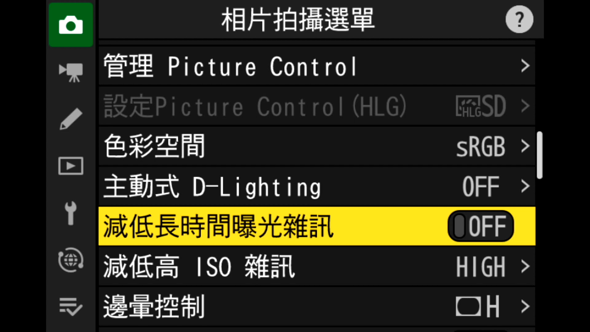 減低長時間曝光雜訊