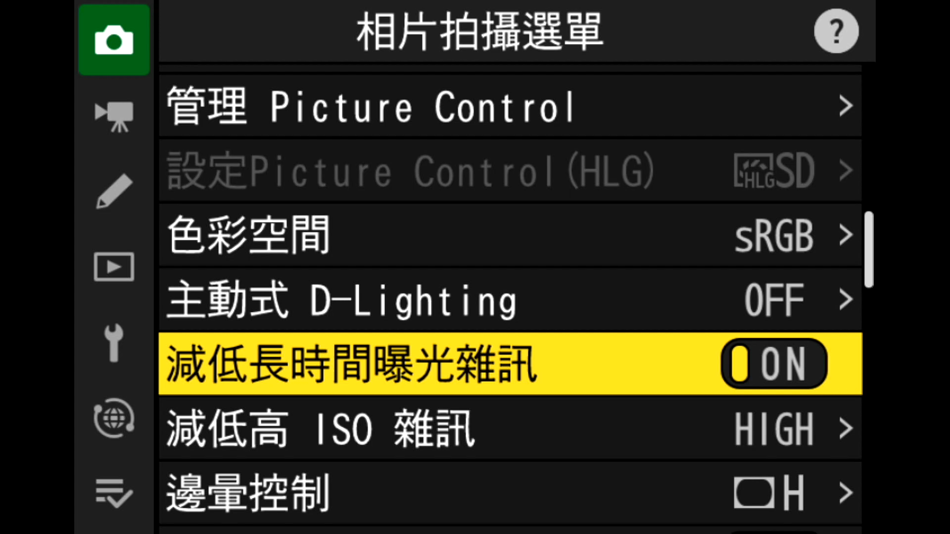 減低長時間曝光雜訊