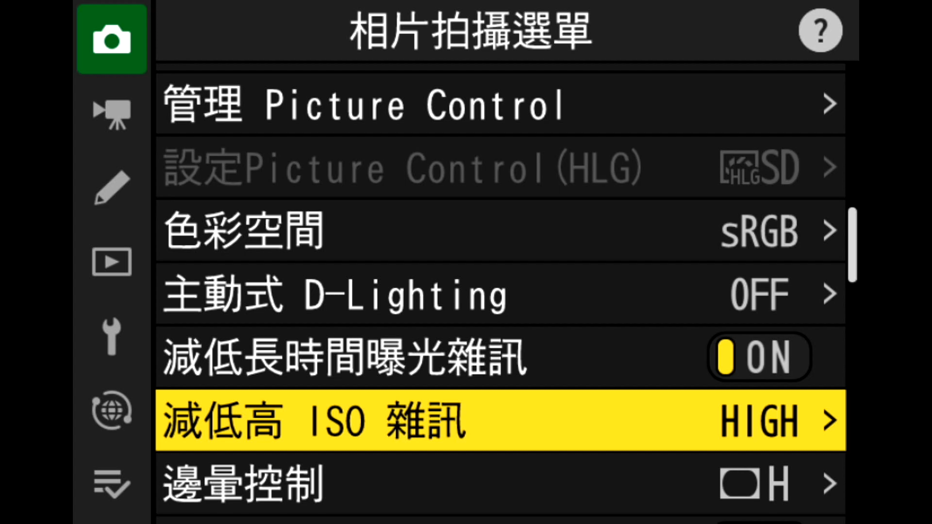 減低高 ISO 雜訊