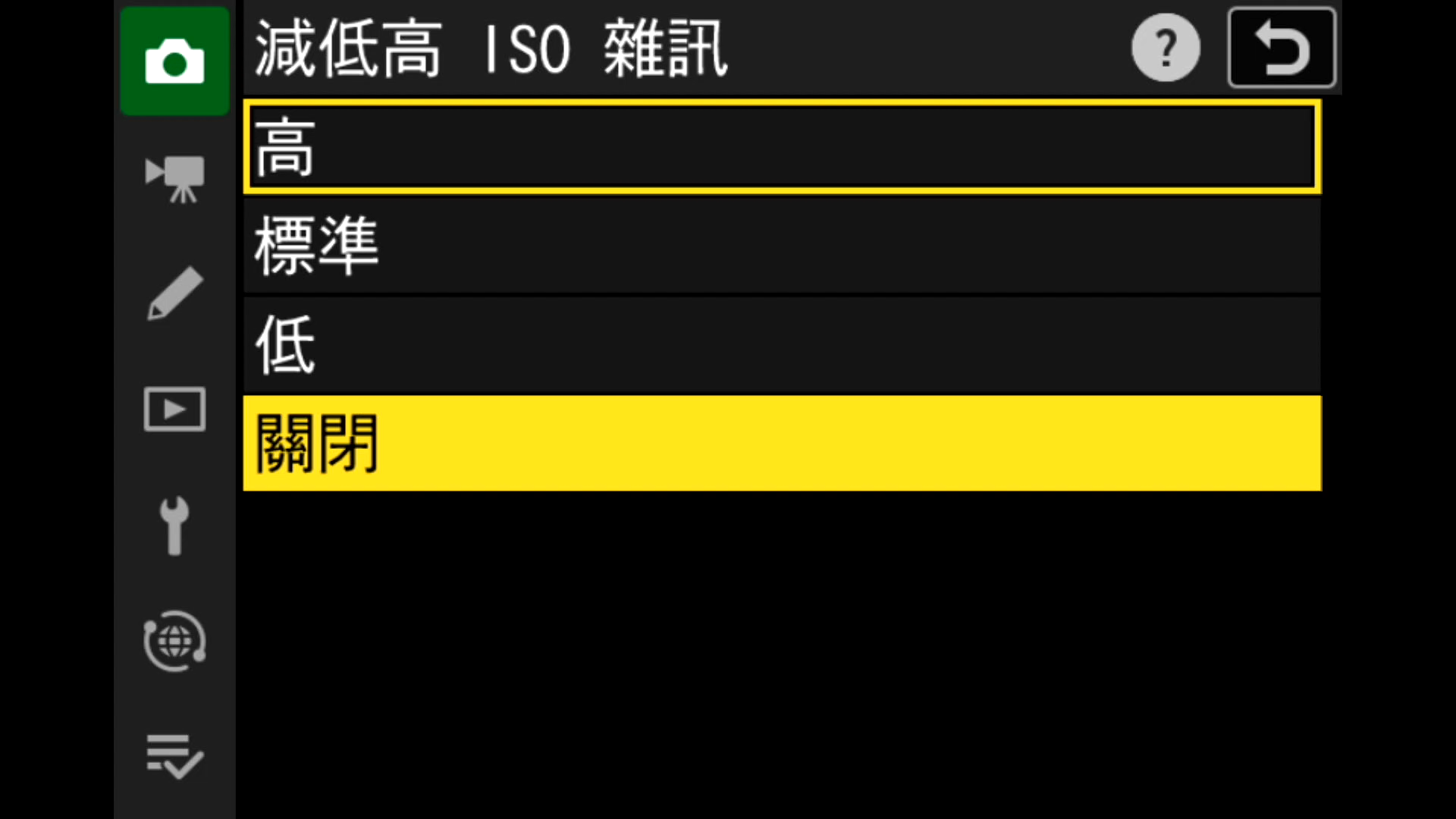 減低高 ISO 雜訊
